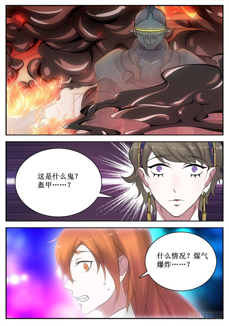 41 监视者们-第42话