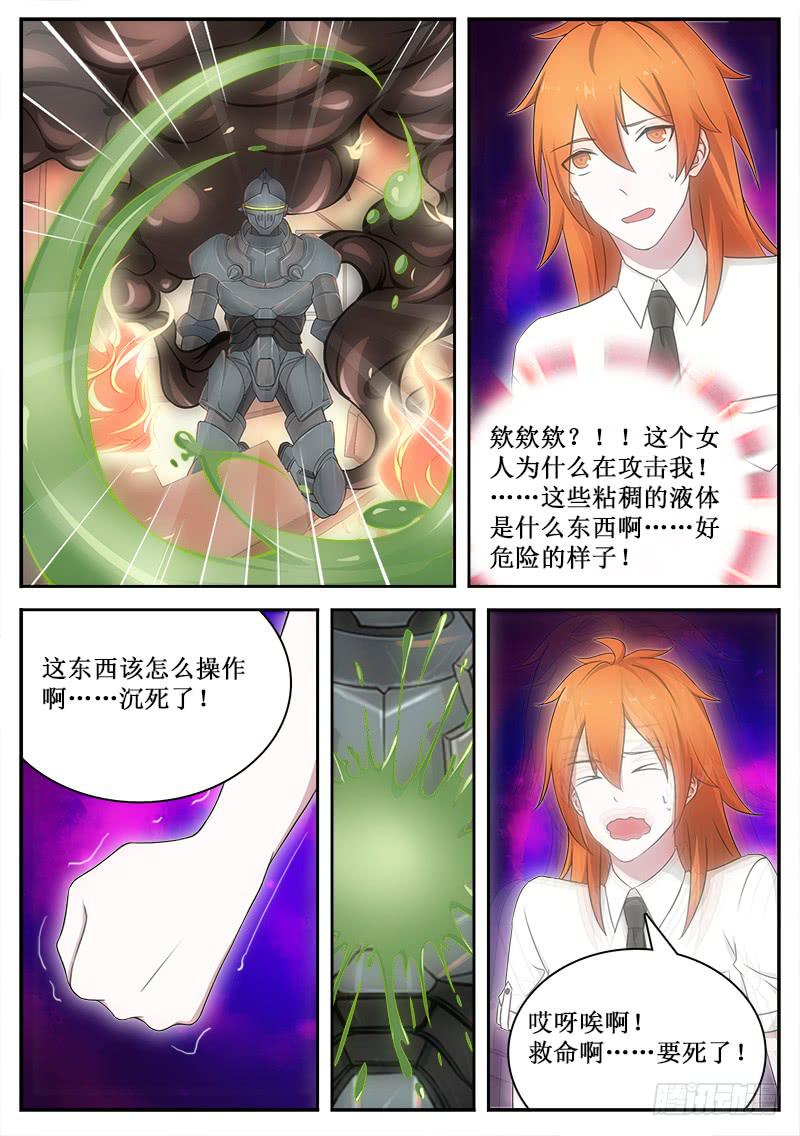 41 监视者们-第42话