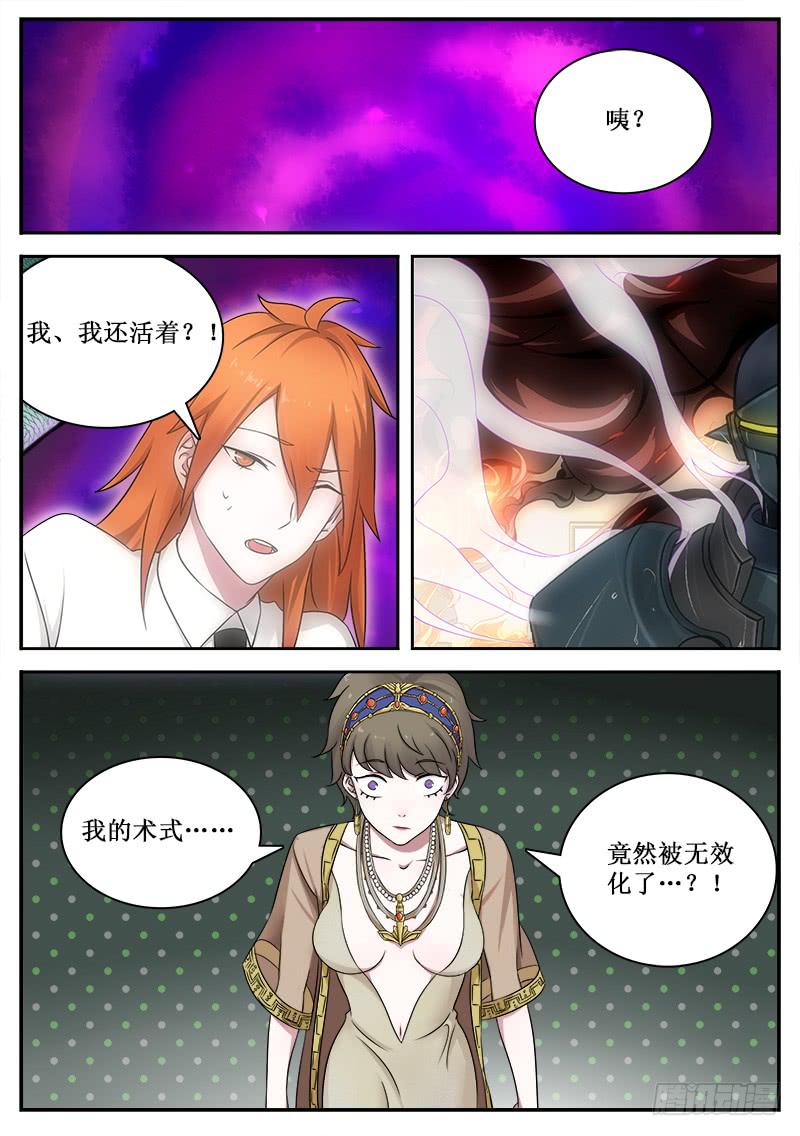 41 监视者们-第42话