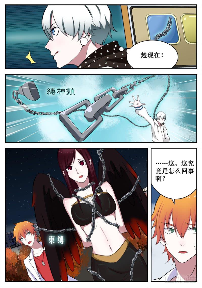 06 人生巅峰与谷底（六）-第6话