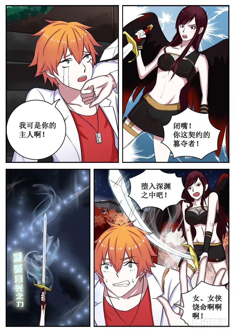 06 人生巅峰与谷底（六）-第6话