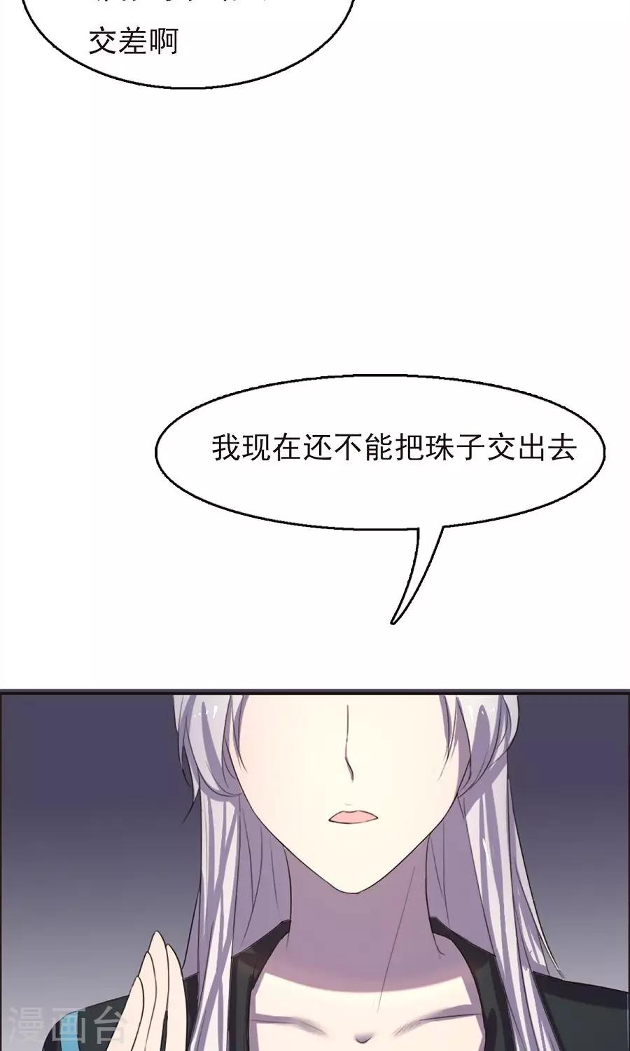 师父，你好假惺惺 - 第38话 - 2