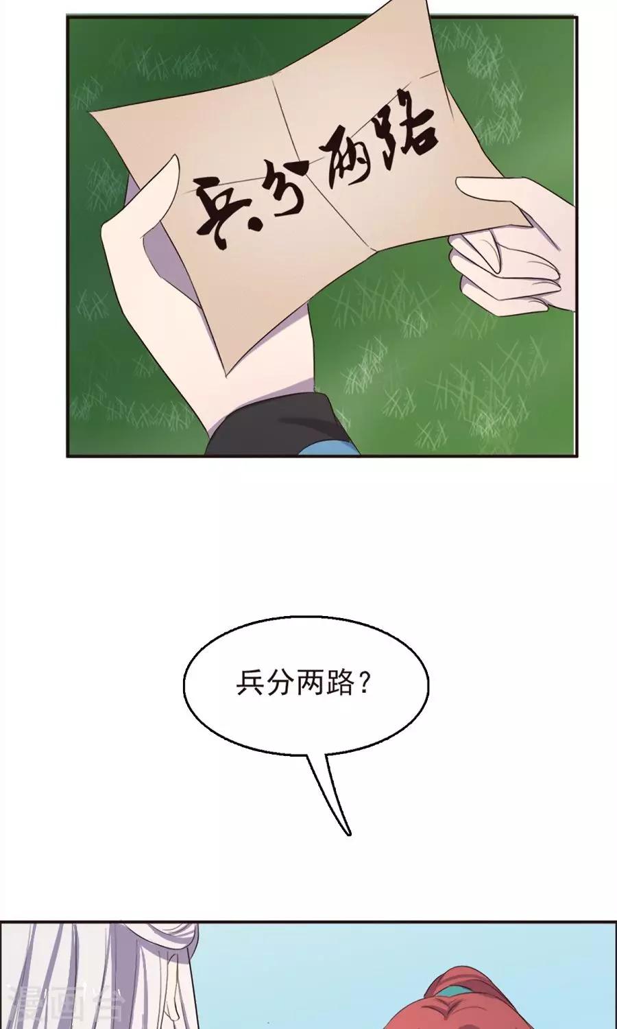 师父，你好假惺惺 - 第40话 - 4