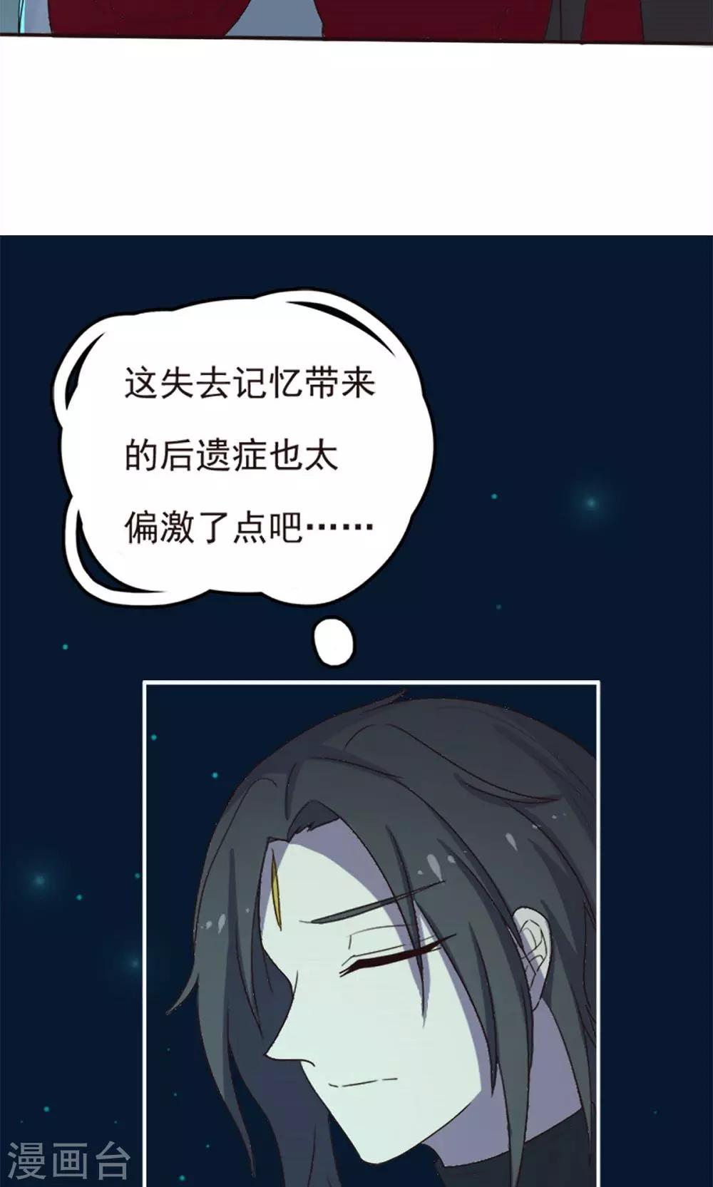 师父，你好假惺惺 - 第58话 - 3