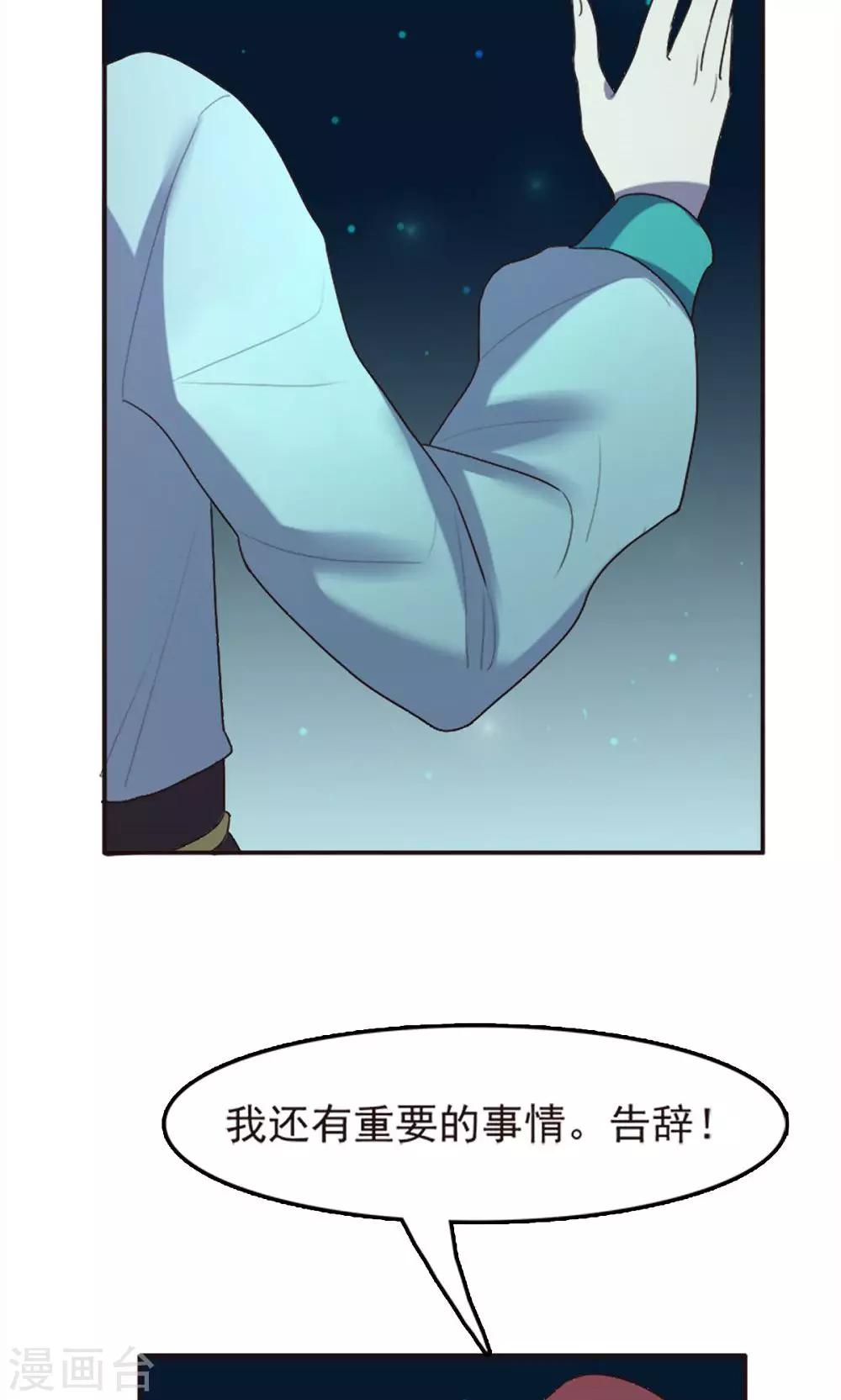 师父，你好假惺惺 - 第58话 - 2