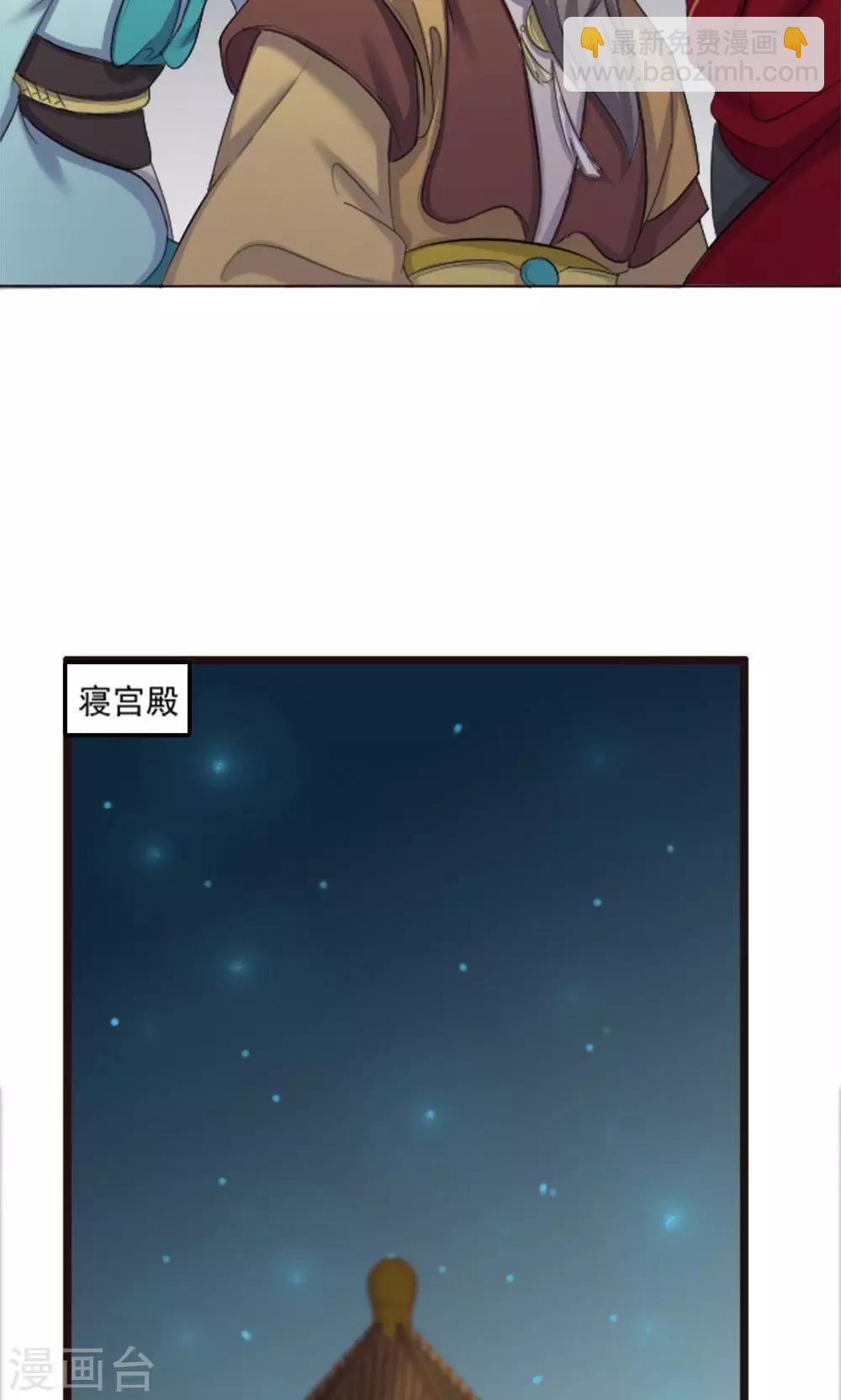 师父，你好假惺惺 - 第64话 - 1