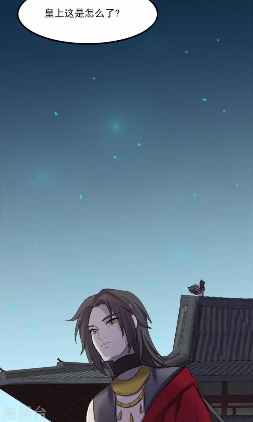 师父，你好假惺惺 - 第64话 - 1