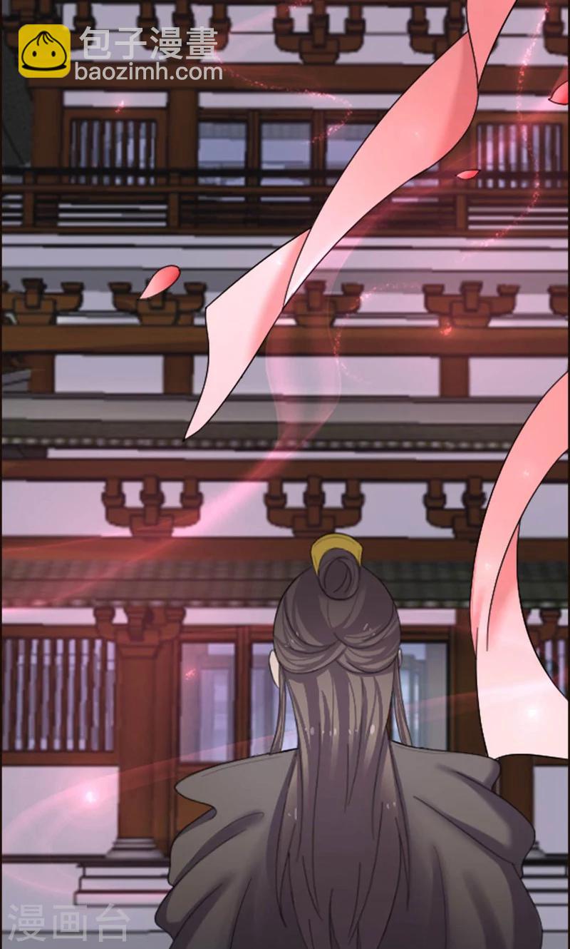 师父，你好假惺惺 - 第76话 - 3