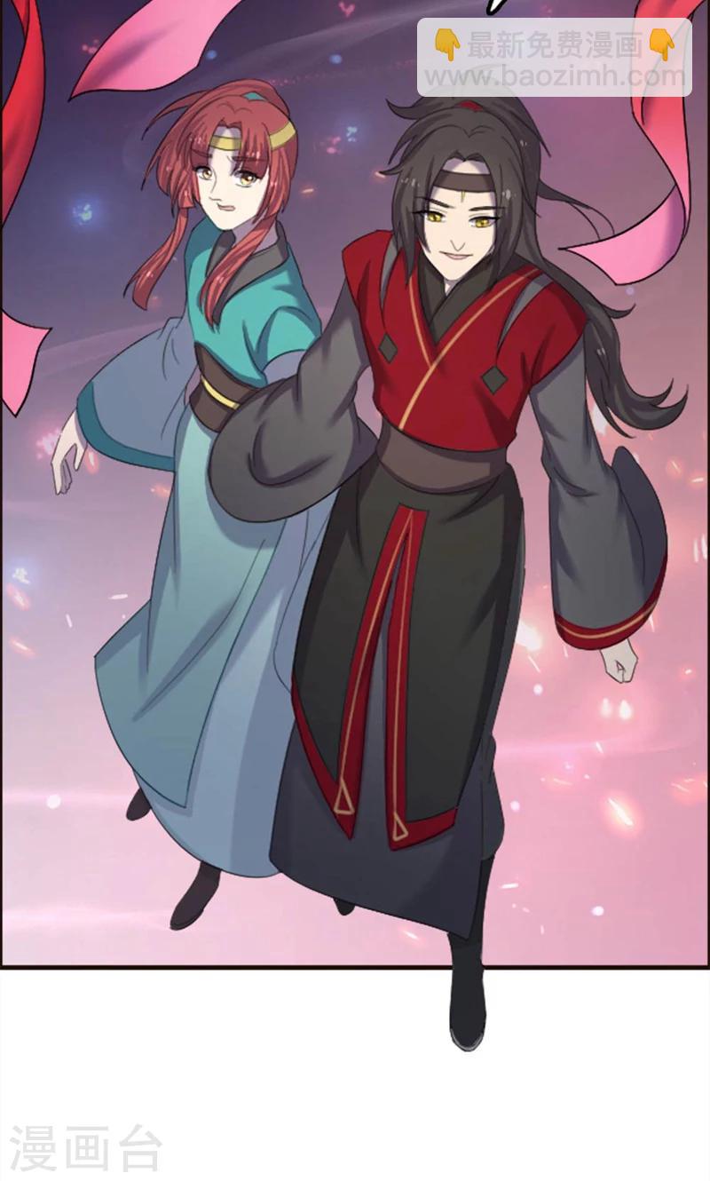 师父，你好假惺惺 - 第76话 - 2