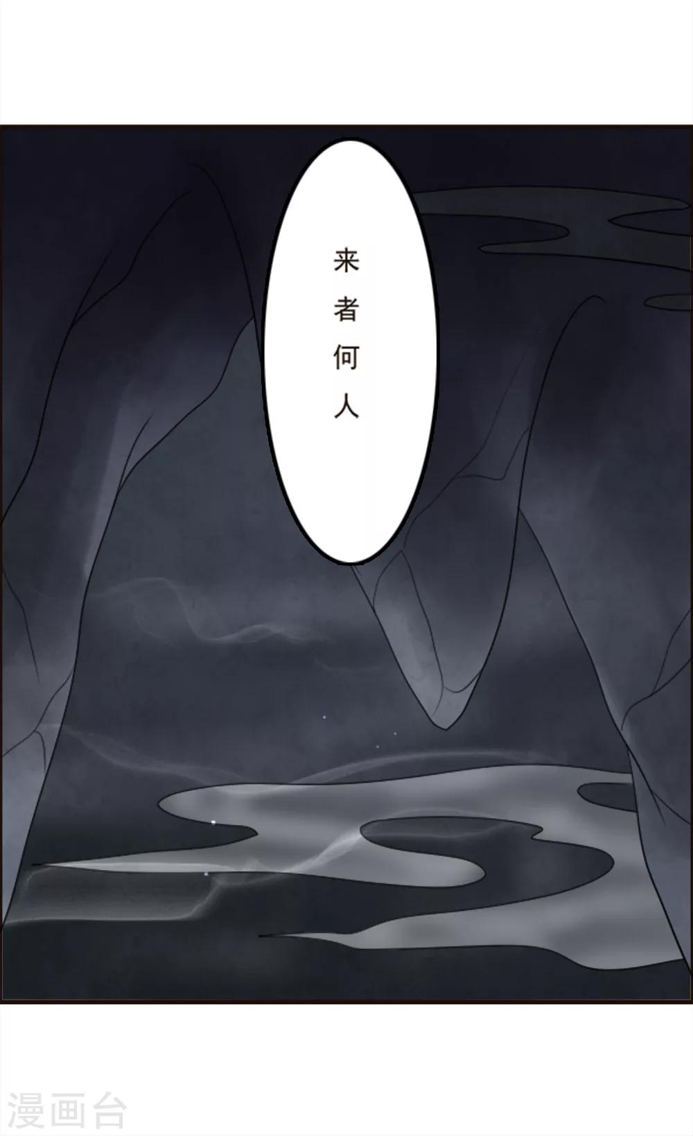 师父，你好假惺惺 - 第94话 - 2