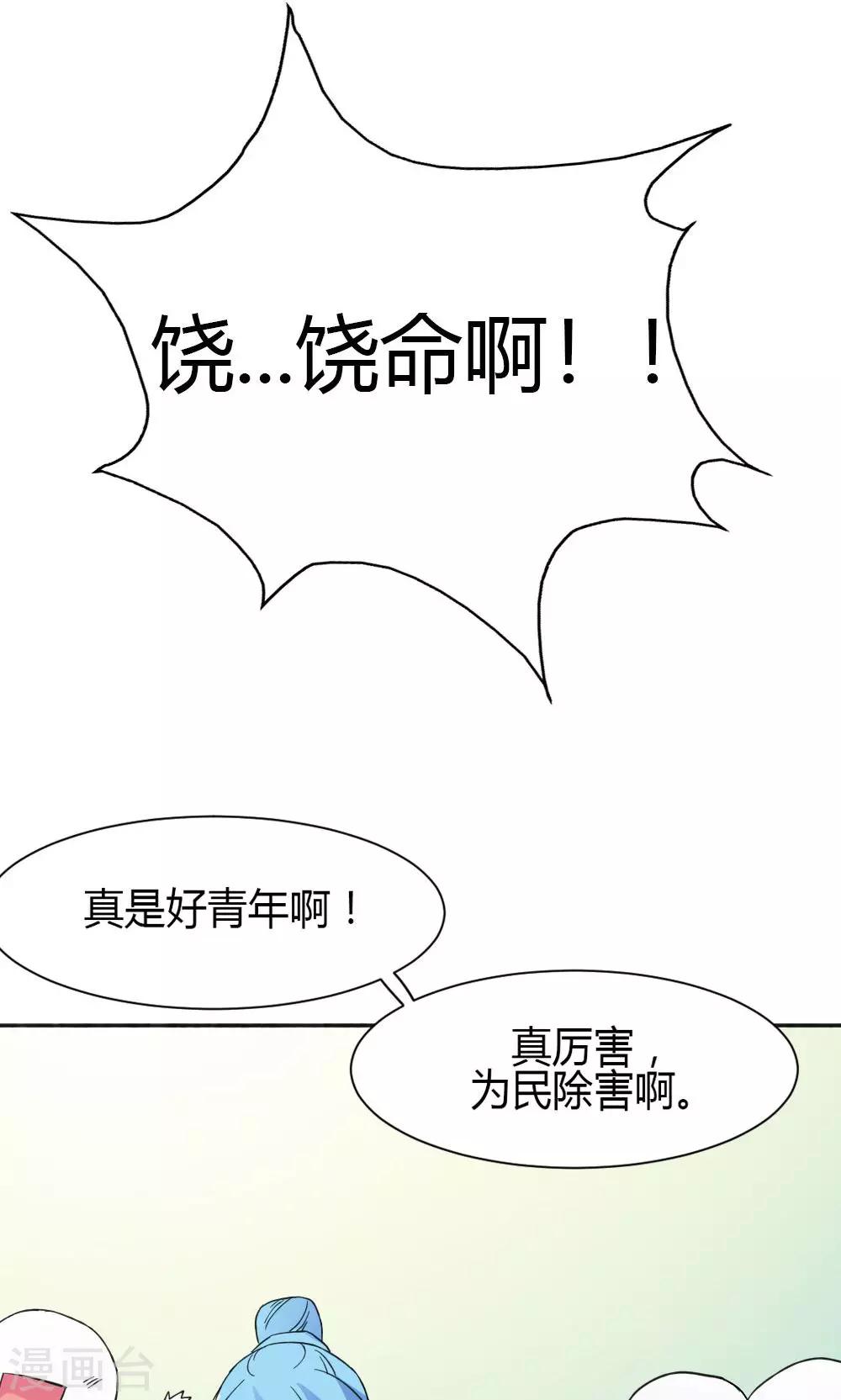 第11话 这条街归我了-第12话