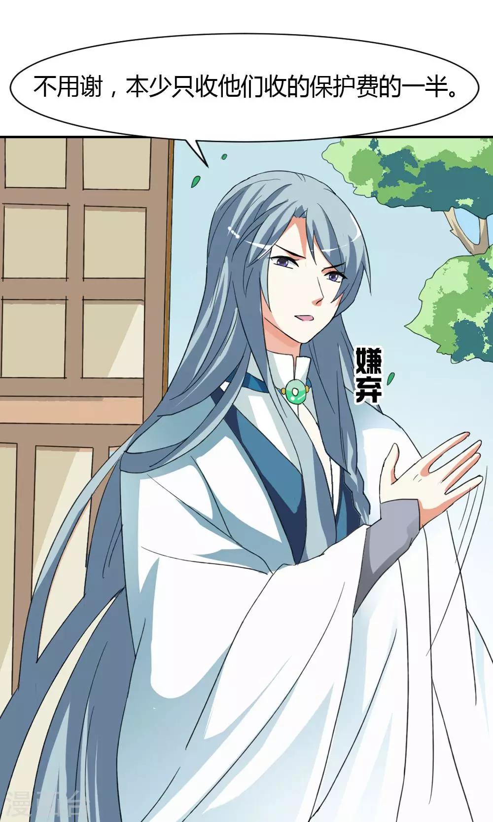 第11话 这条街归我了-第12话