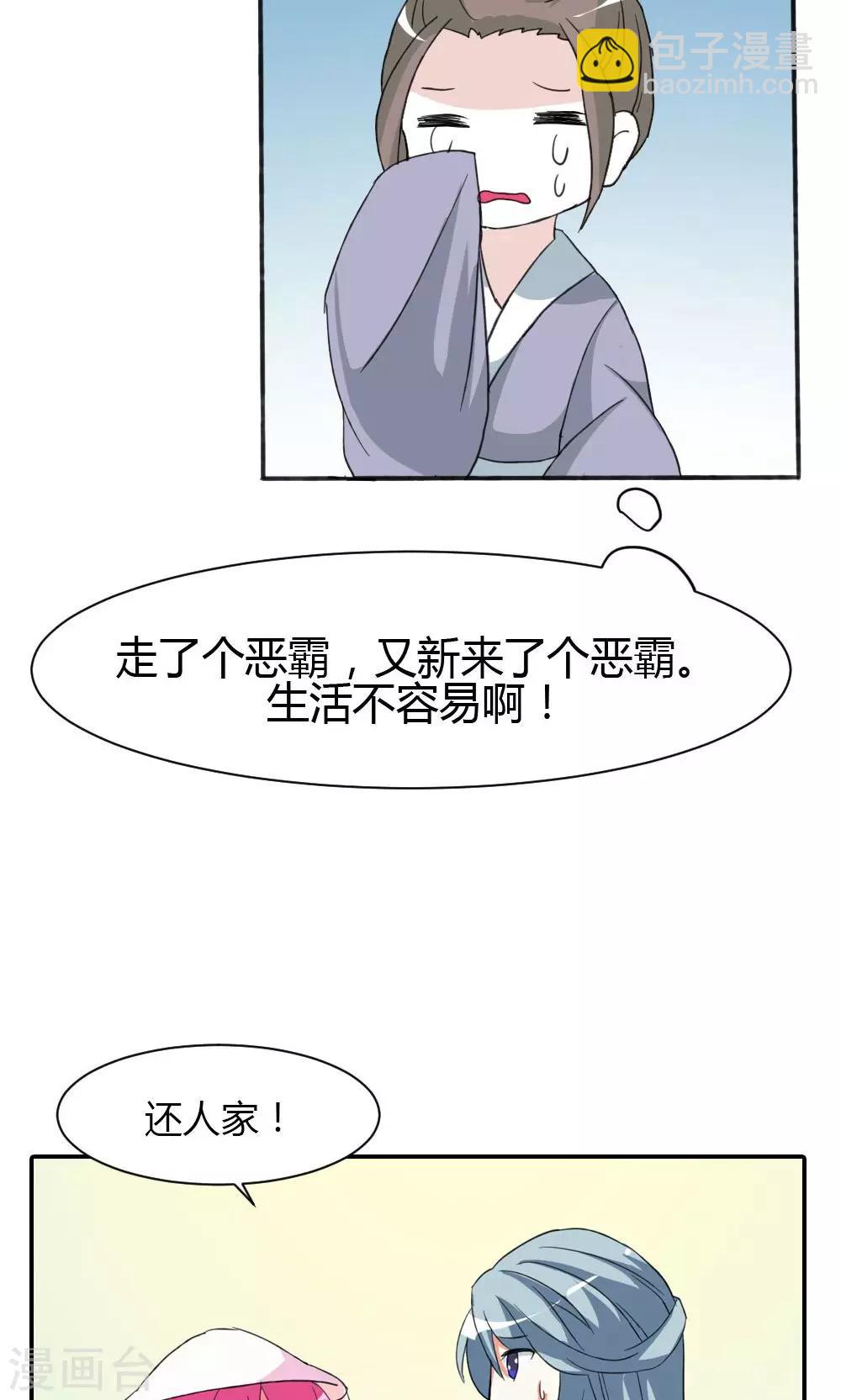 第11话 这条街归我了-第12话