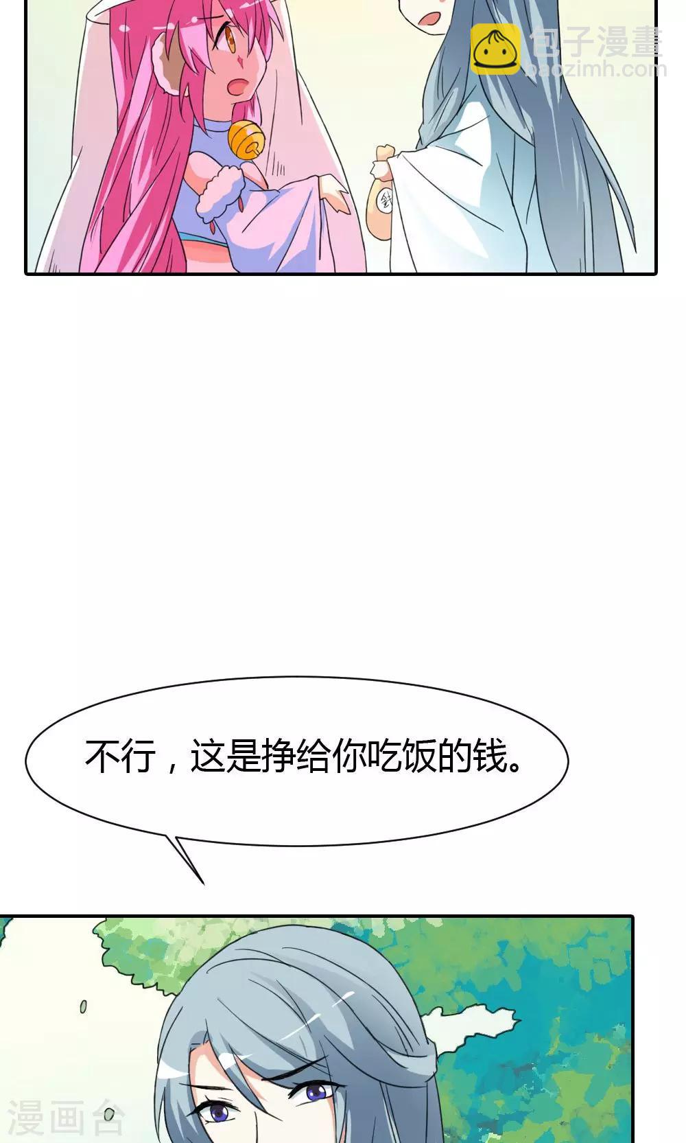 第11话 这条街归我了-第12话