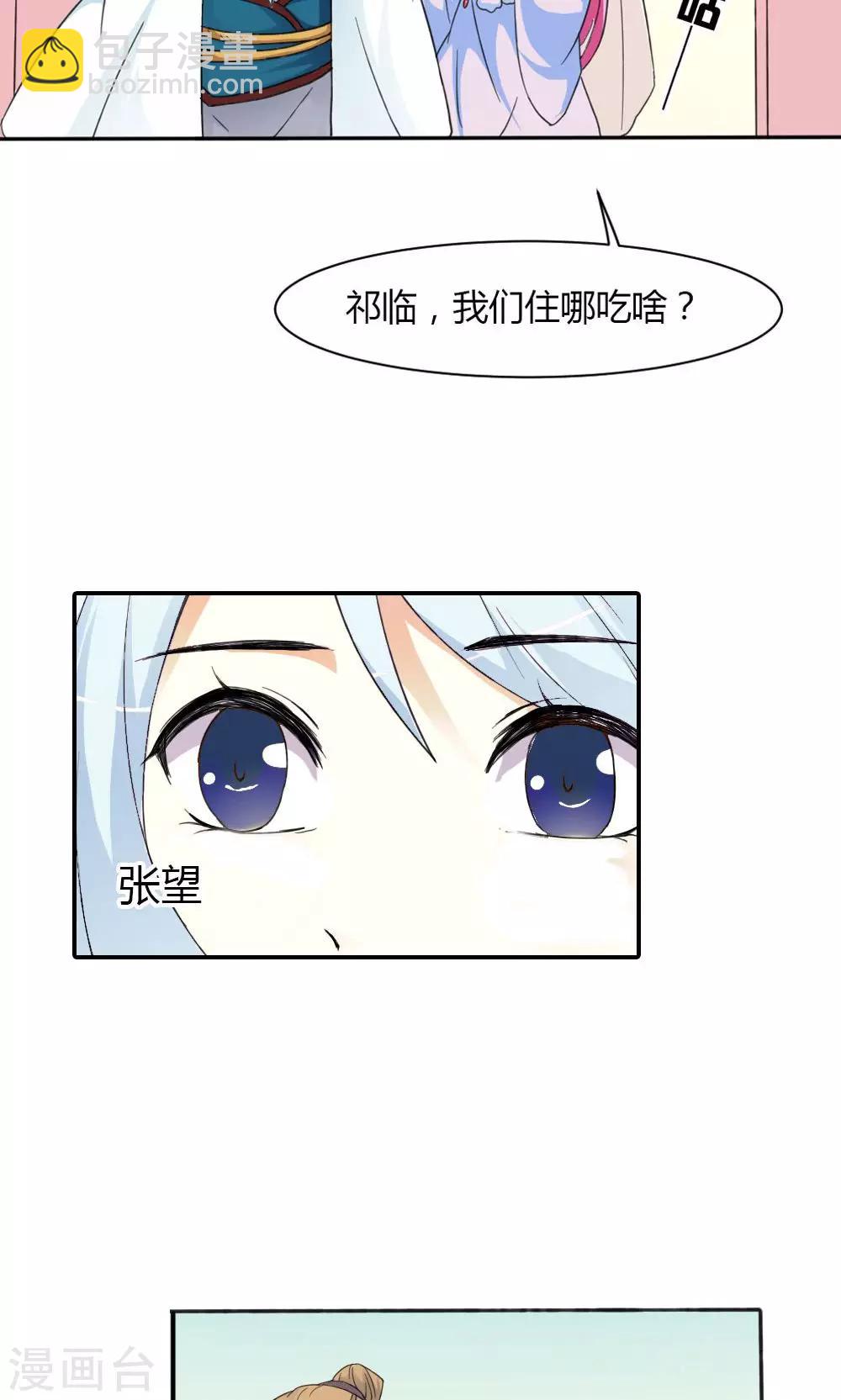 第11话 这条街归我了-第12话