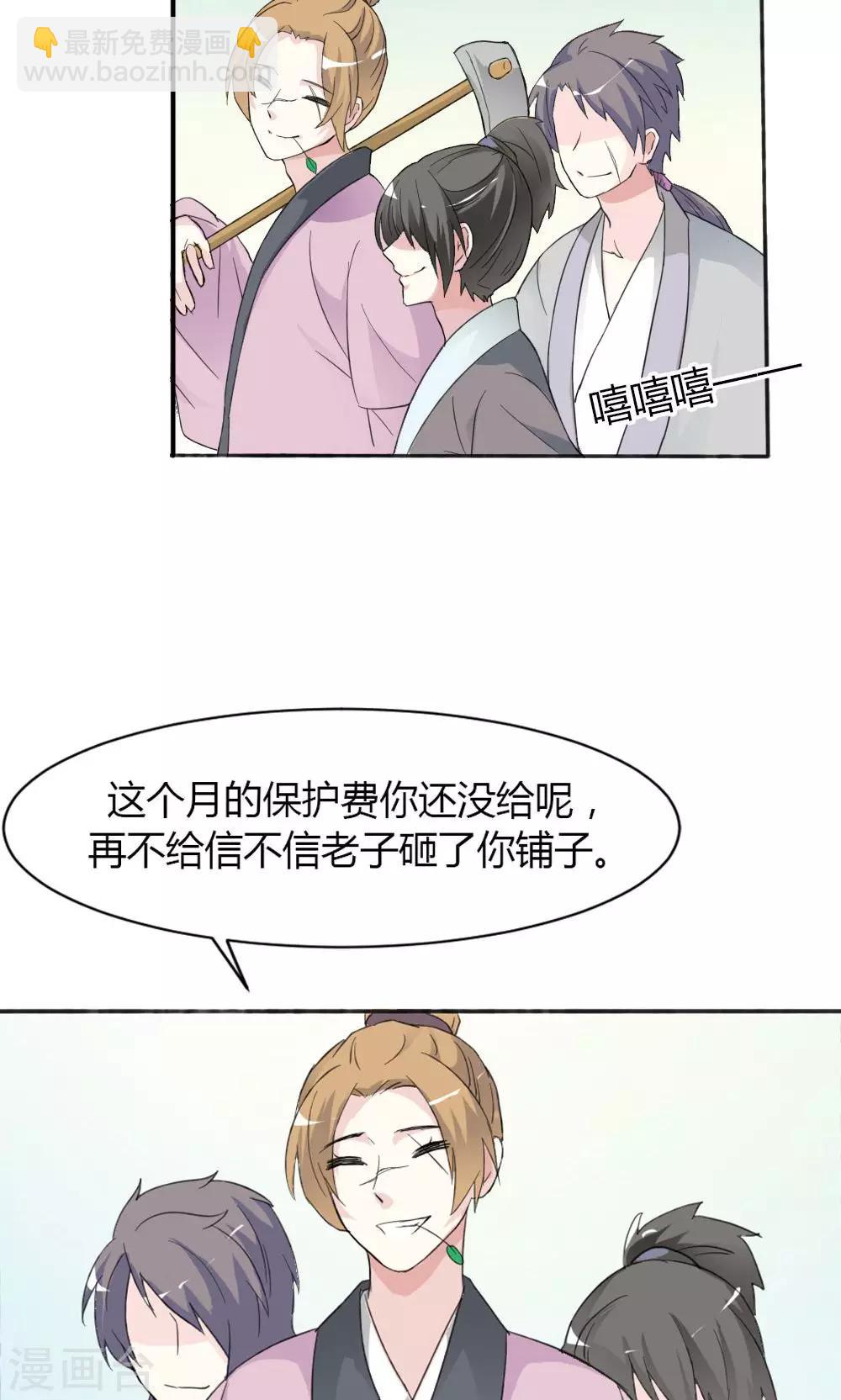 第11话 这条街归我了-第12话