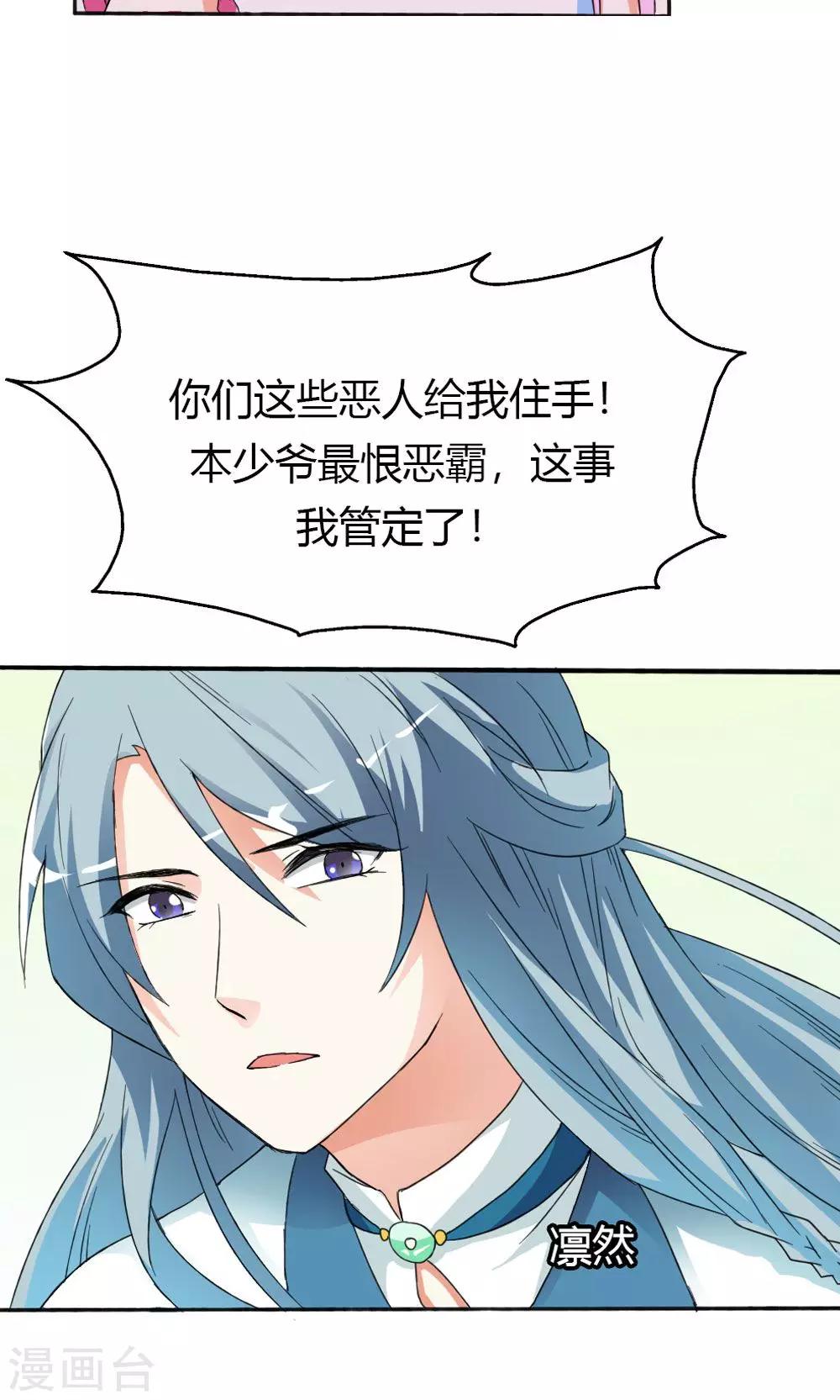 师父，我快坚持不住了！ - 第11话 这条街归我了 - 1