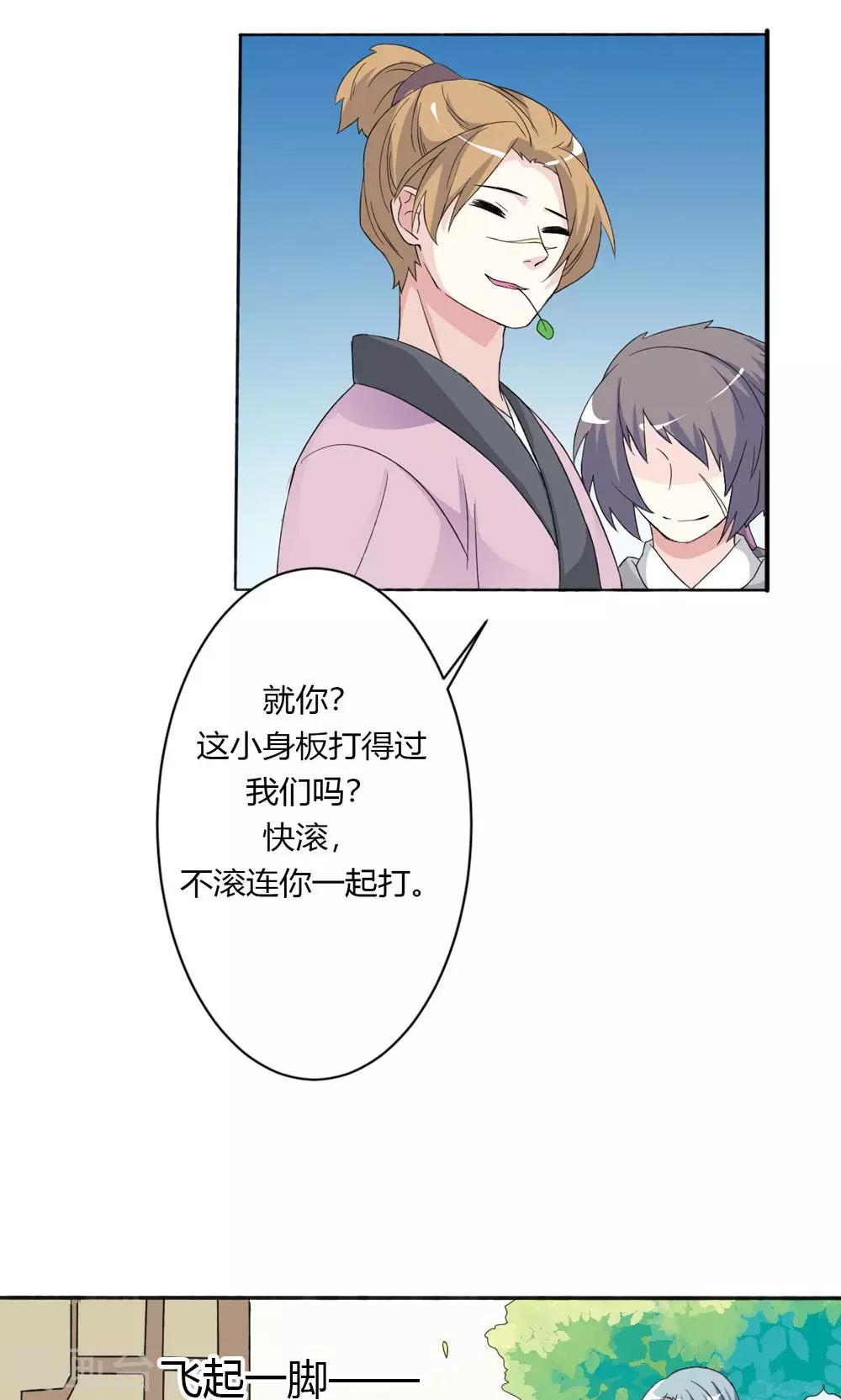 第11话 这条街归我了-第12话