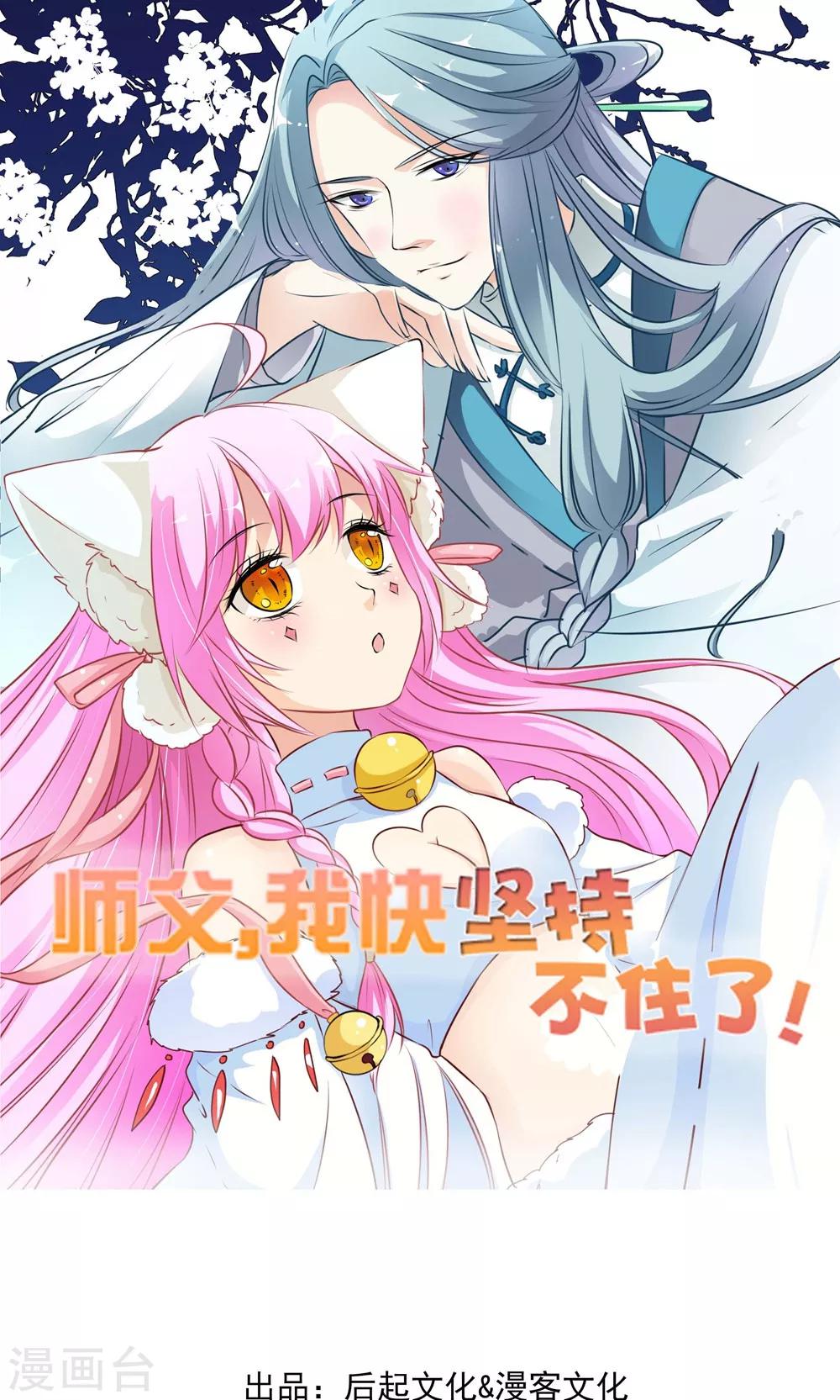 第13话 忽然长大-第14话