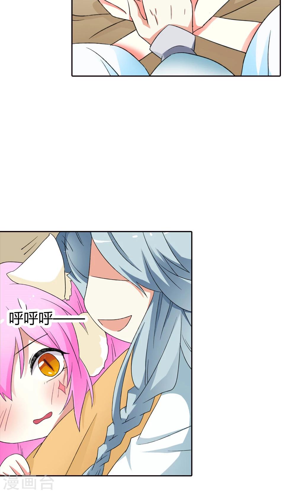 第13话 忽然长大-第14话