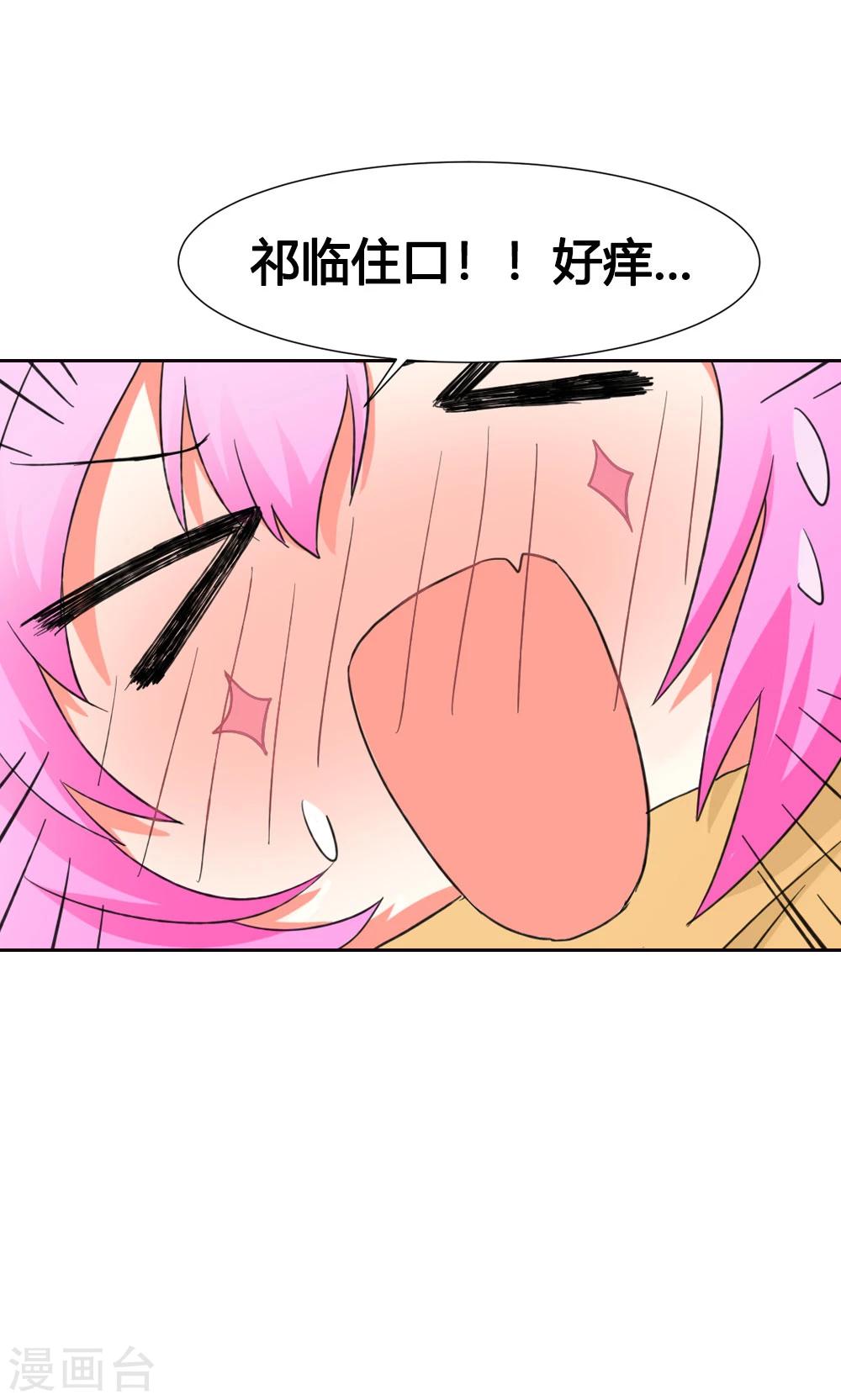 第13话 忽然长大-第14话