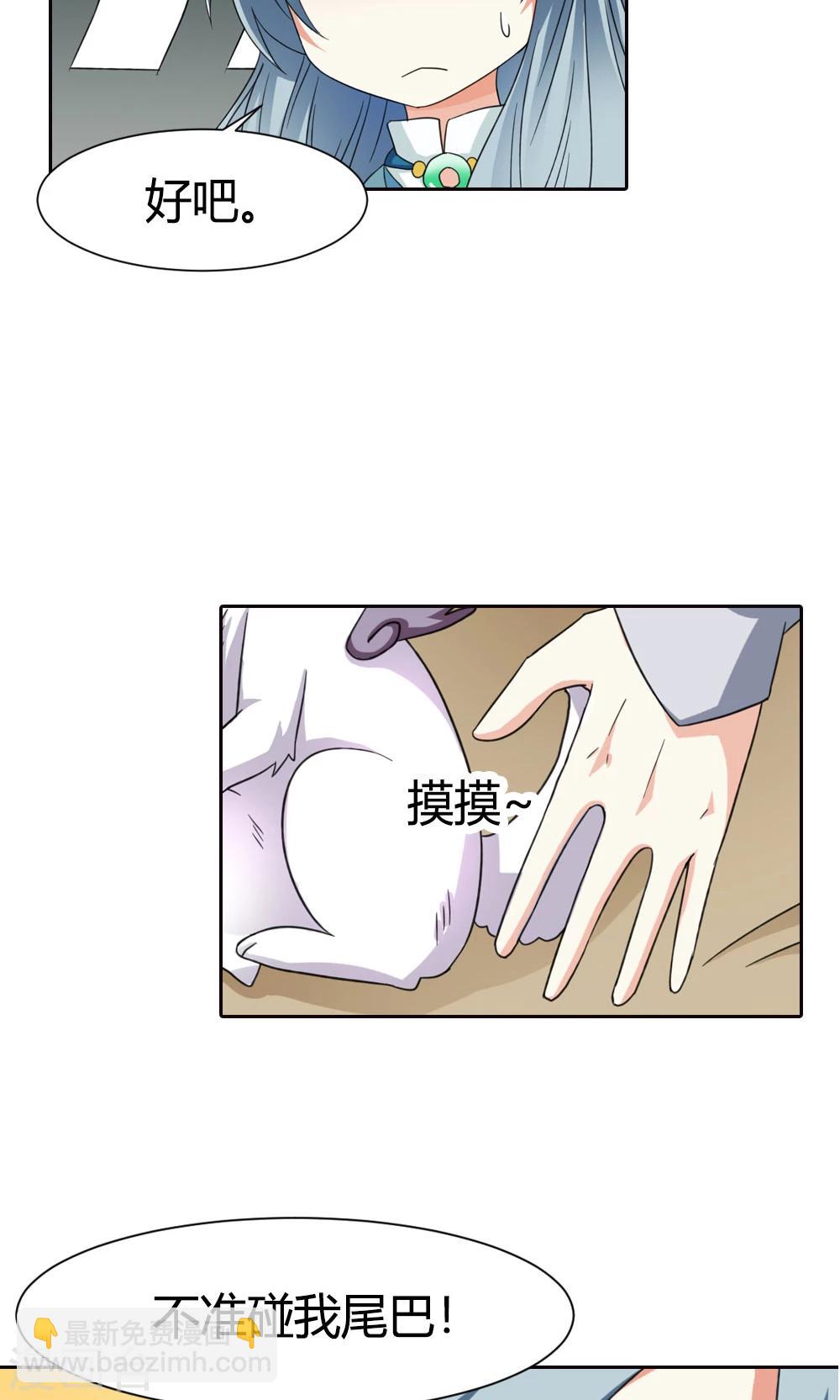 第13话 忽然长大-第14话