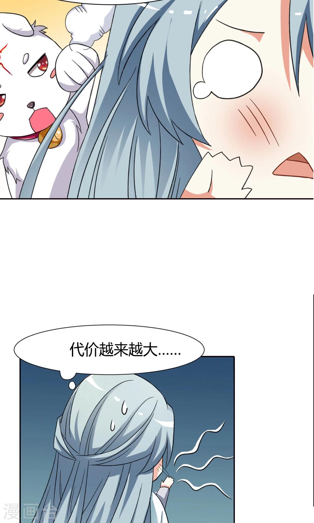 第13话 忽然长大-第14话