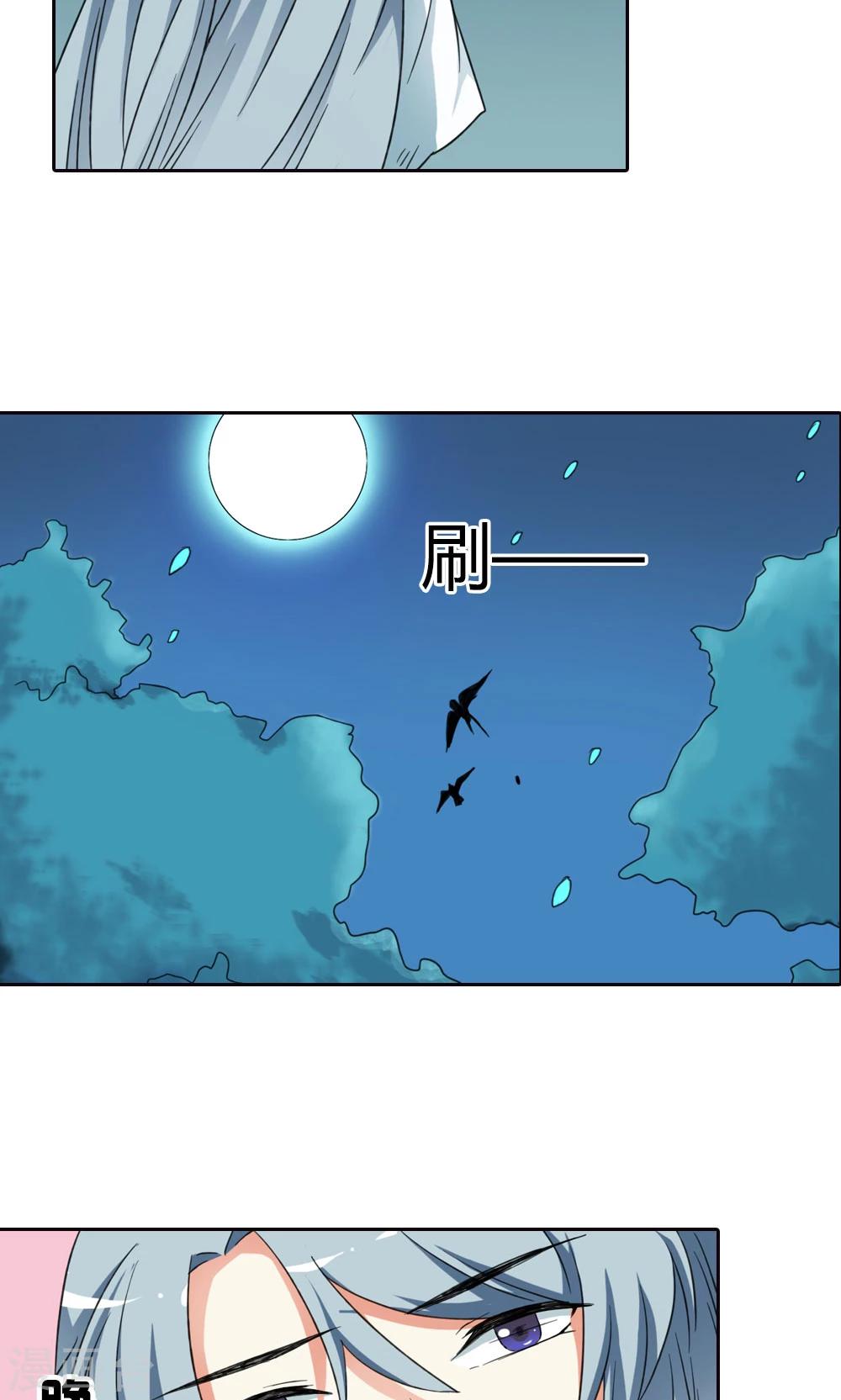 第13话 忽然长大-第14话