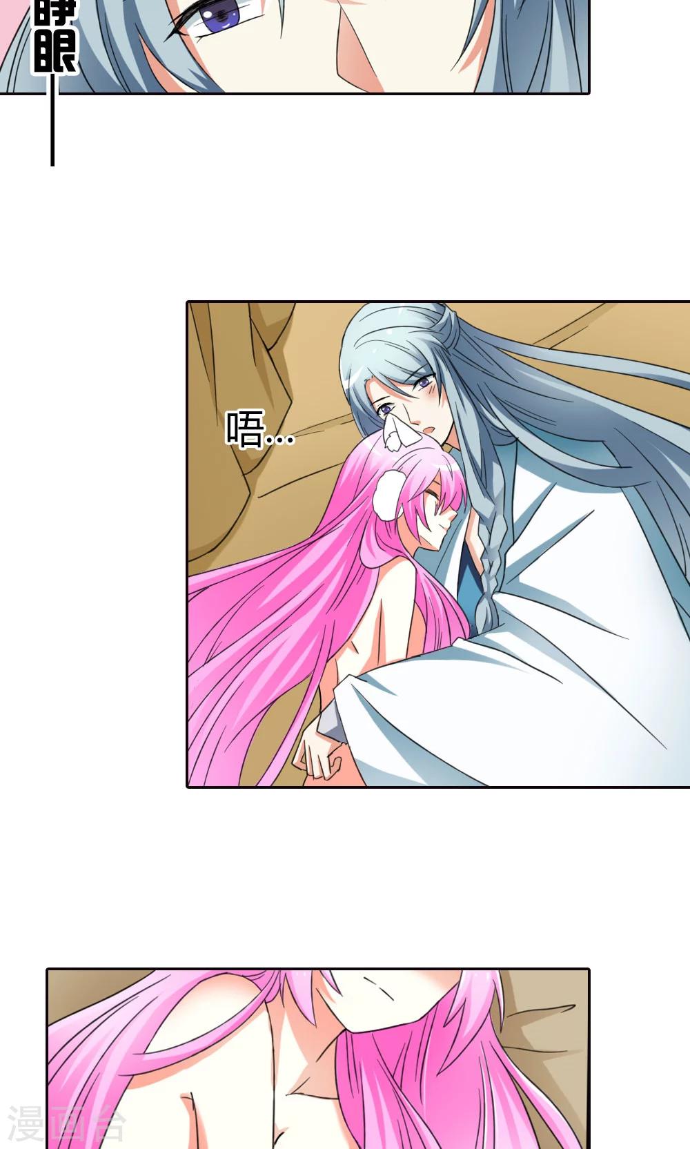 第13话 忽然长大-第14话