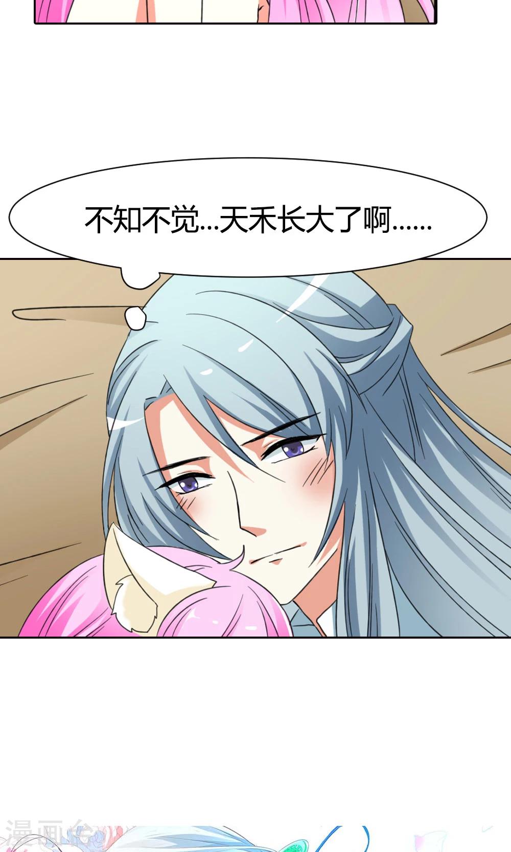 第13话 忽然长大-第14话