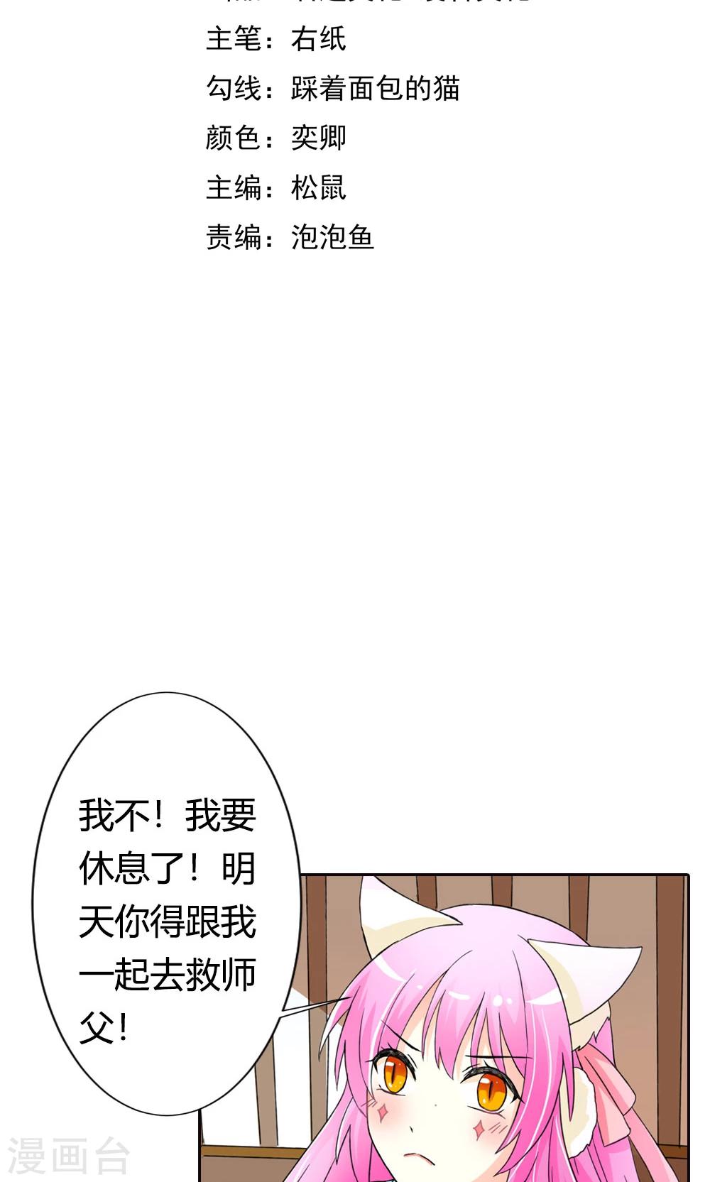 第13话 忽然长大-第14话