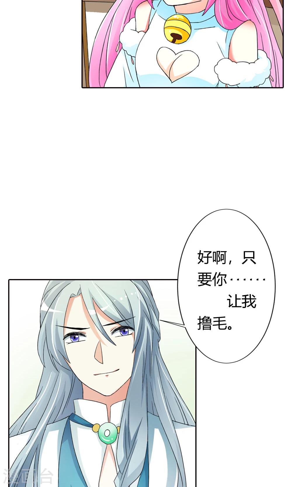 第13话 忽然长大-第14话