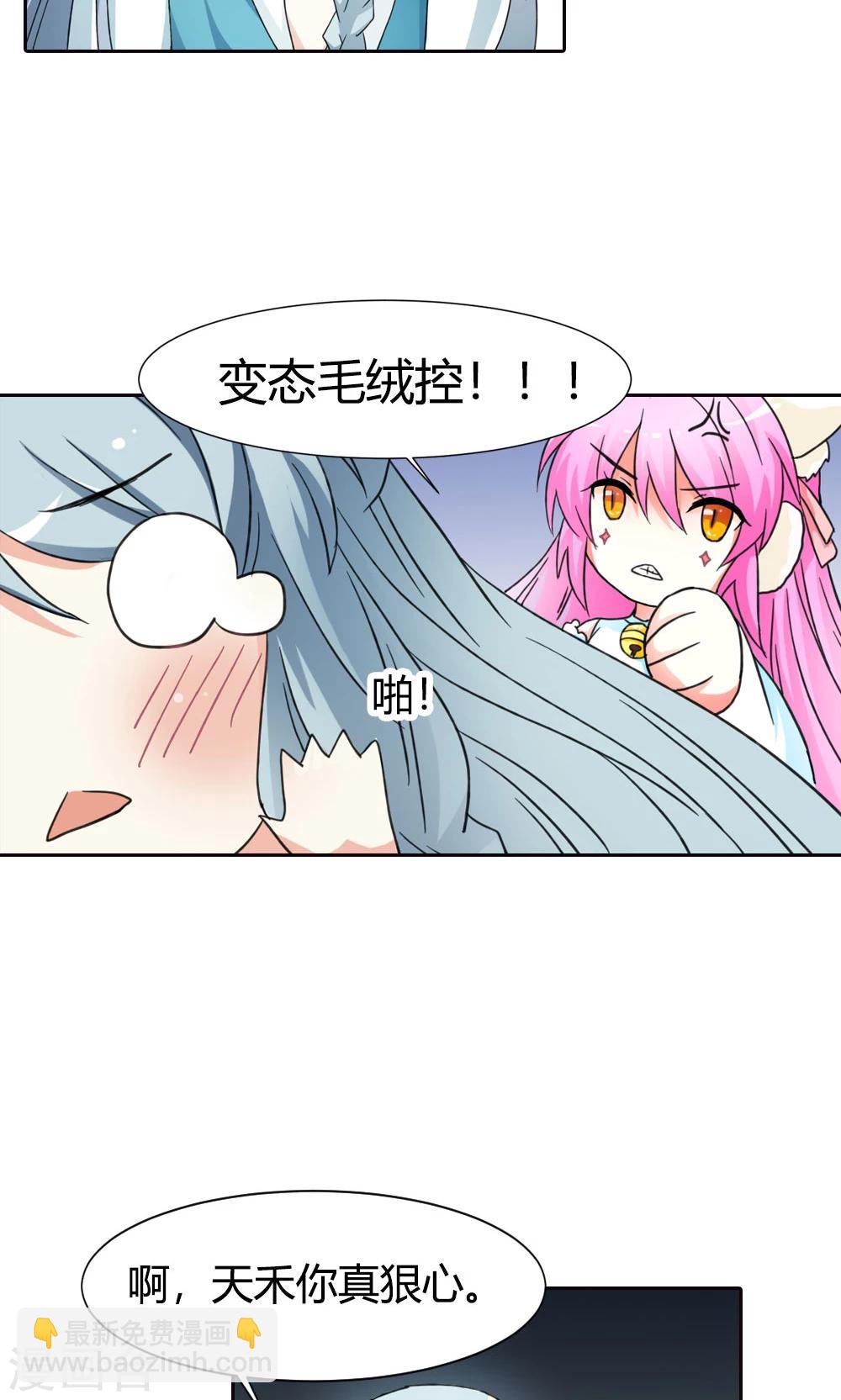 第13话 忽然长大-第14话