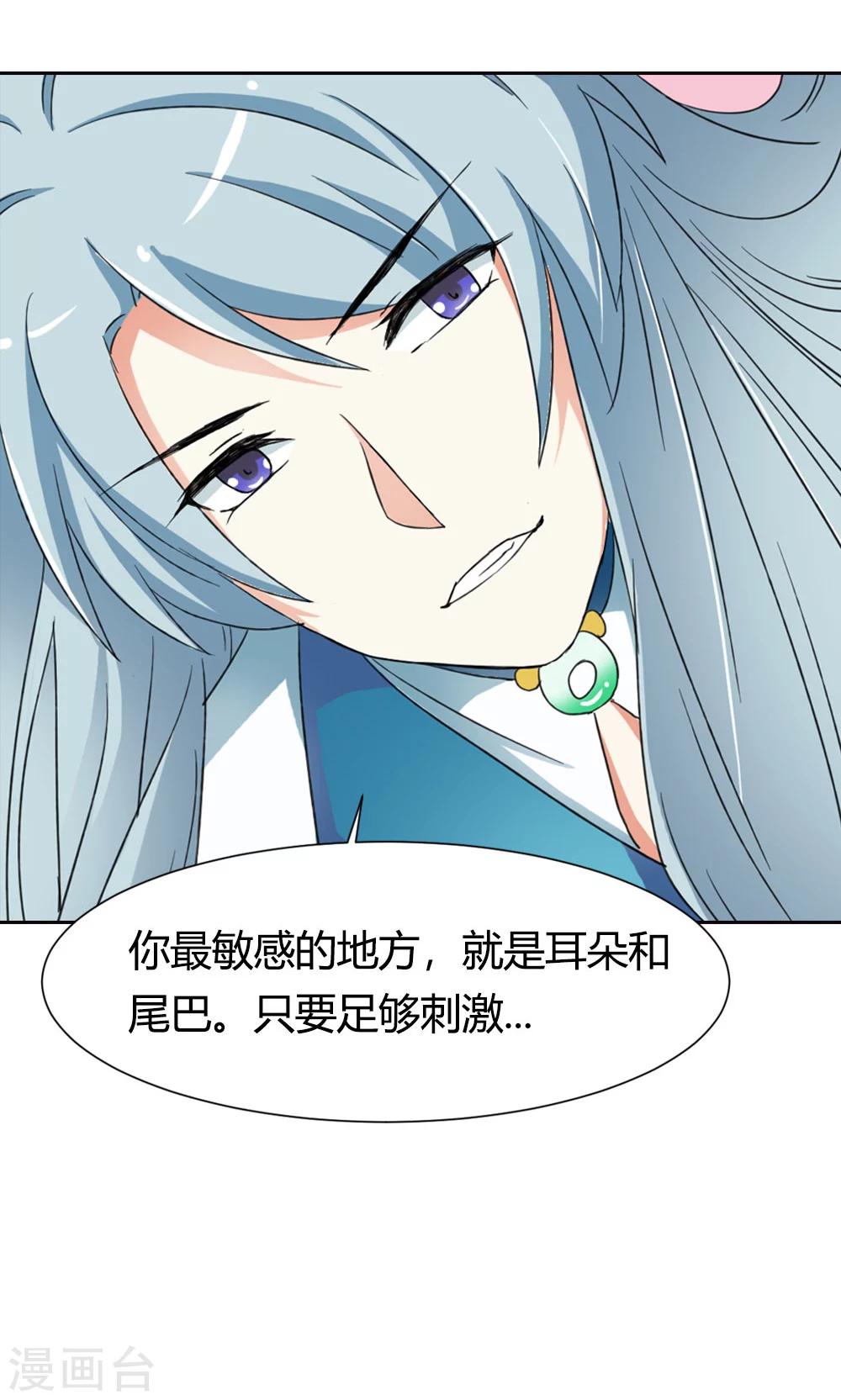 第13话 忽然长大-第14话