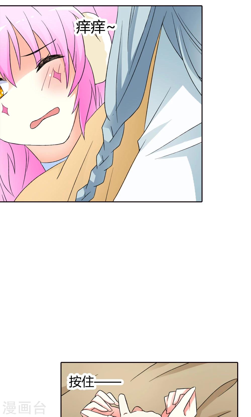 第13话 忽然长大-第14话