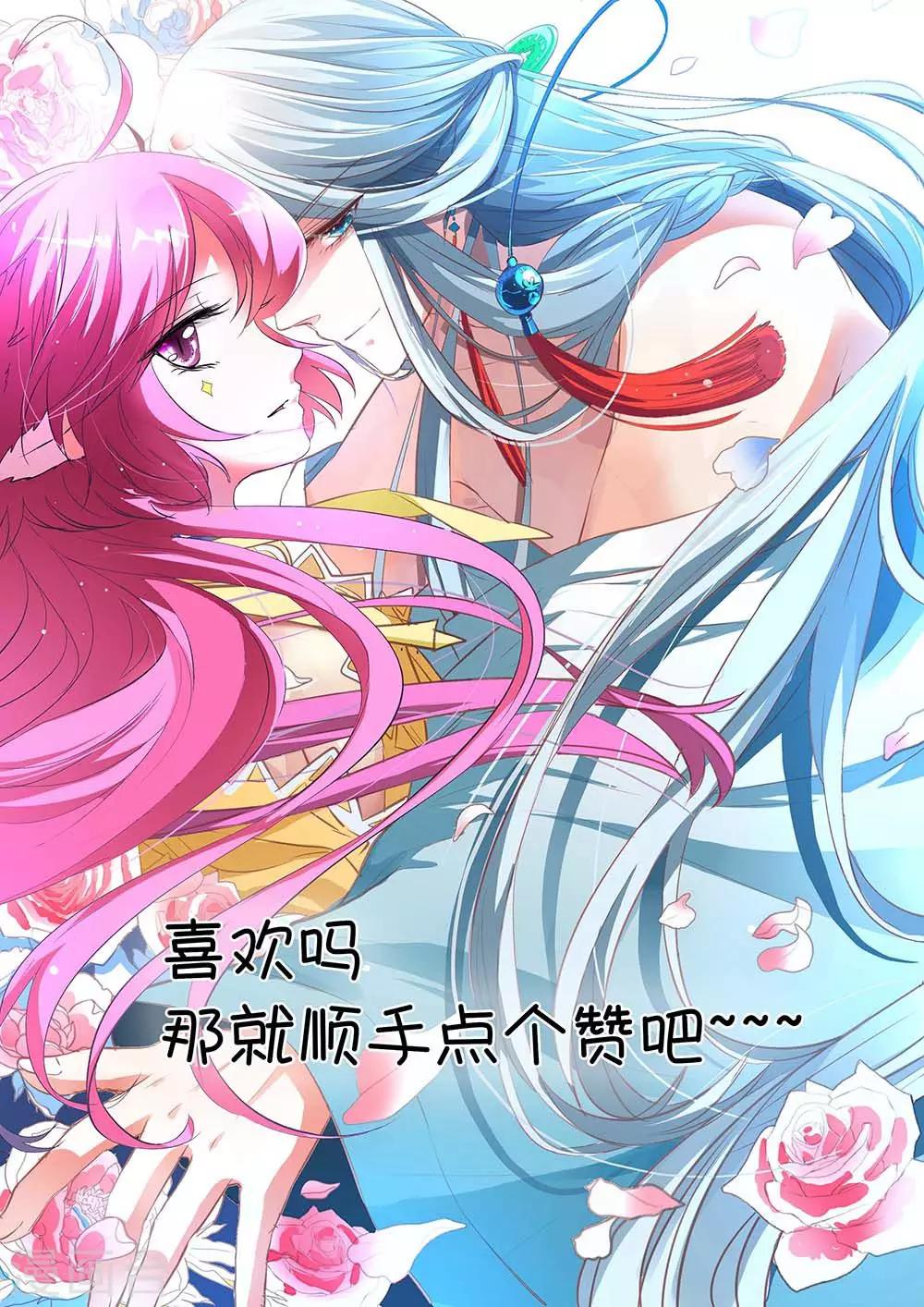 第15话 有我在不要怕-第16话