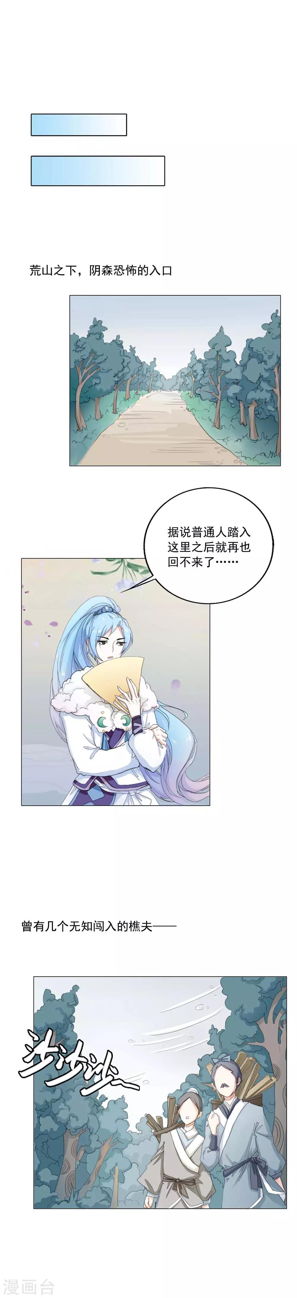 第15话 有我在不要怕-第16话