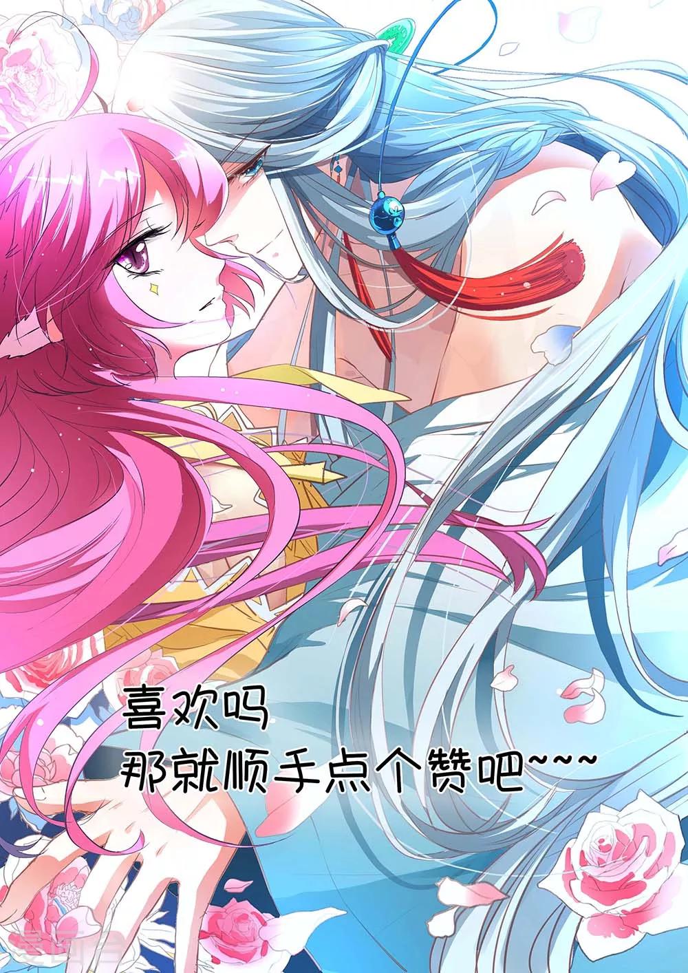 第17话 祁临的风流债-第18话