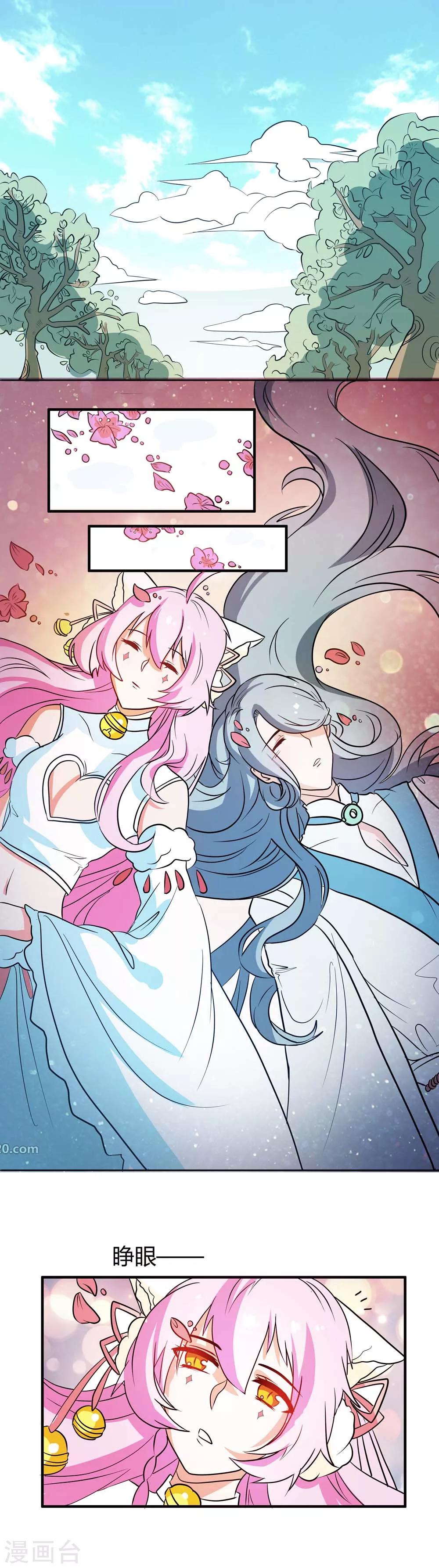 第17话 祁临的风流债-第18话