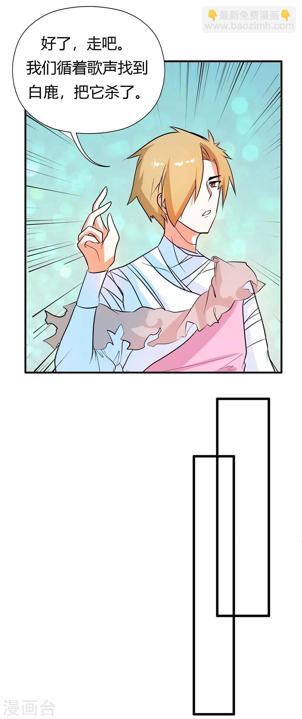 第17话 祁临的风流债-第18话