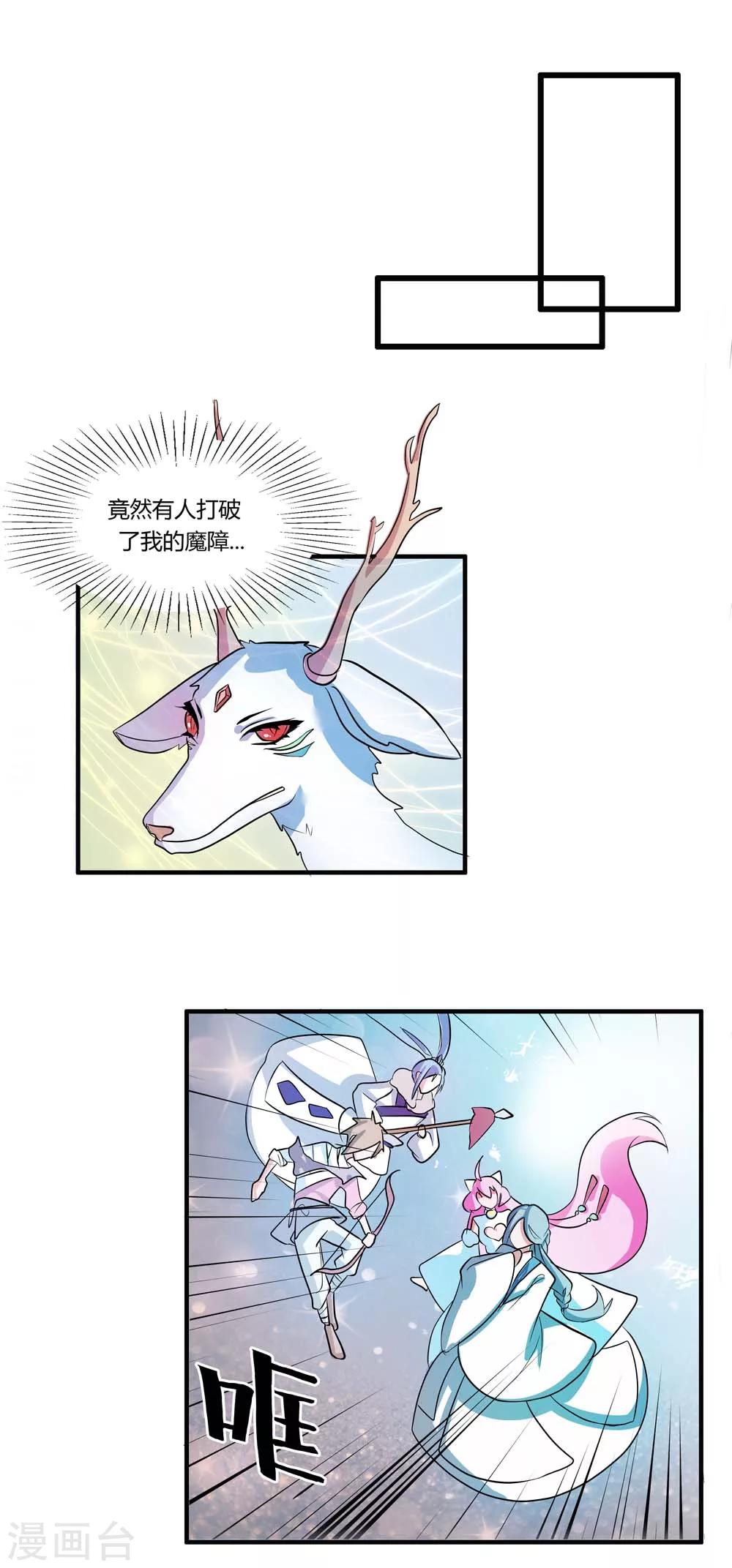 第17话 祁临的风流债-第18话