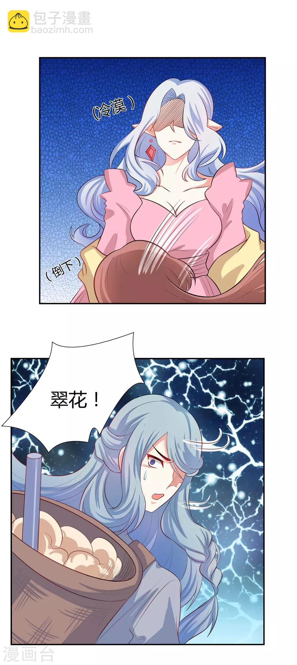 第19话 我不会让你们在一起的！-第20话