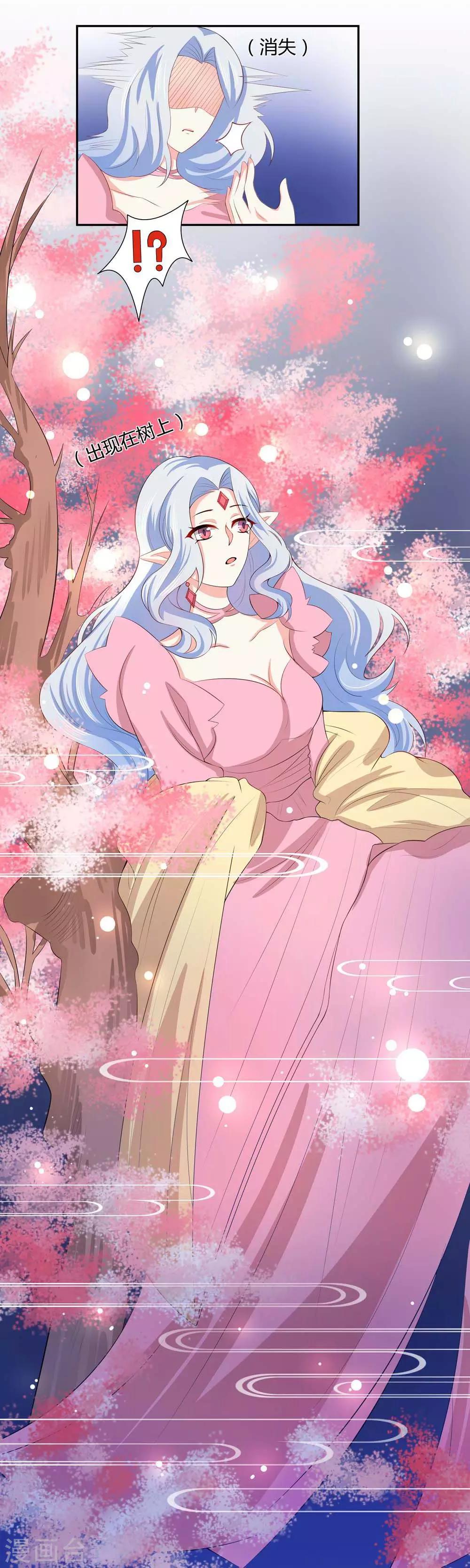 第19话 我不会让你们在一起的！-第20话