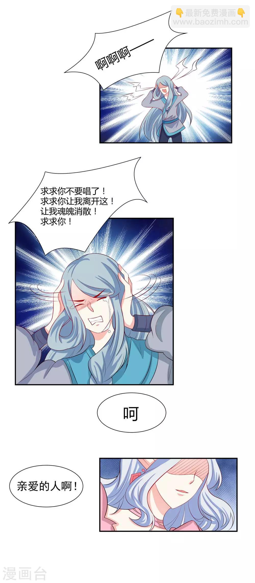 第19话 我不会让你们在一起的！-第20话