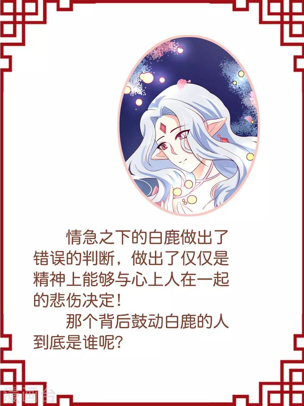 第19话 我不会让你们在一起的！-第20话