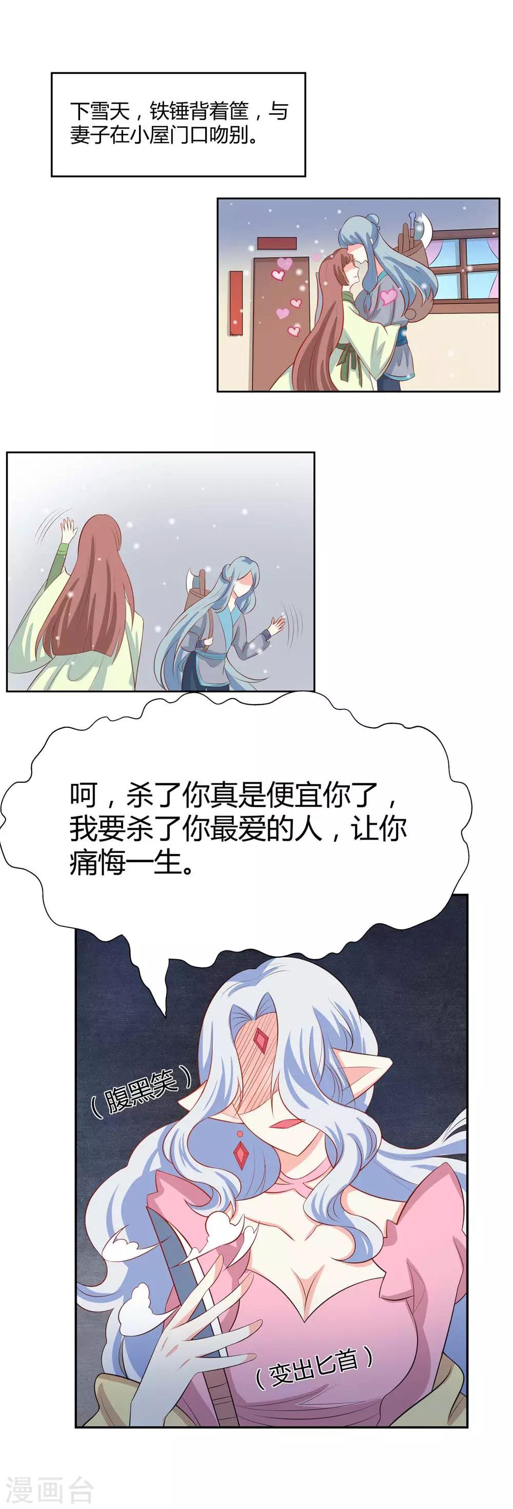 第19话 我不会让你们在一起的！-第20话