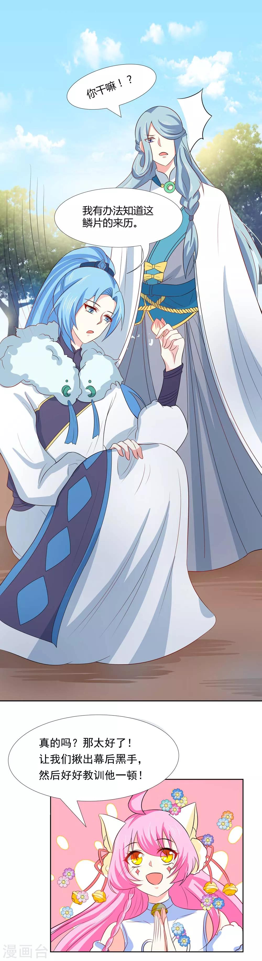 第21话 幕后黑手是谁-第22话