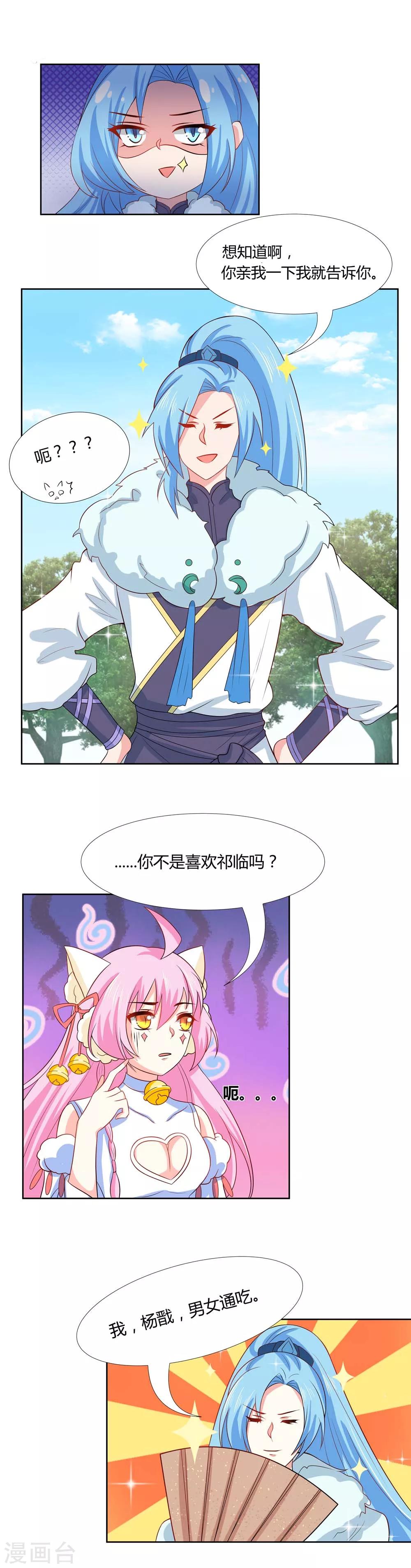 第21话 幕后黑手是谁-第22话