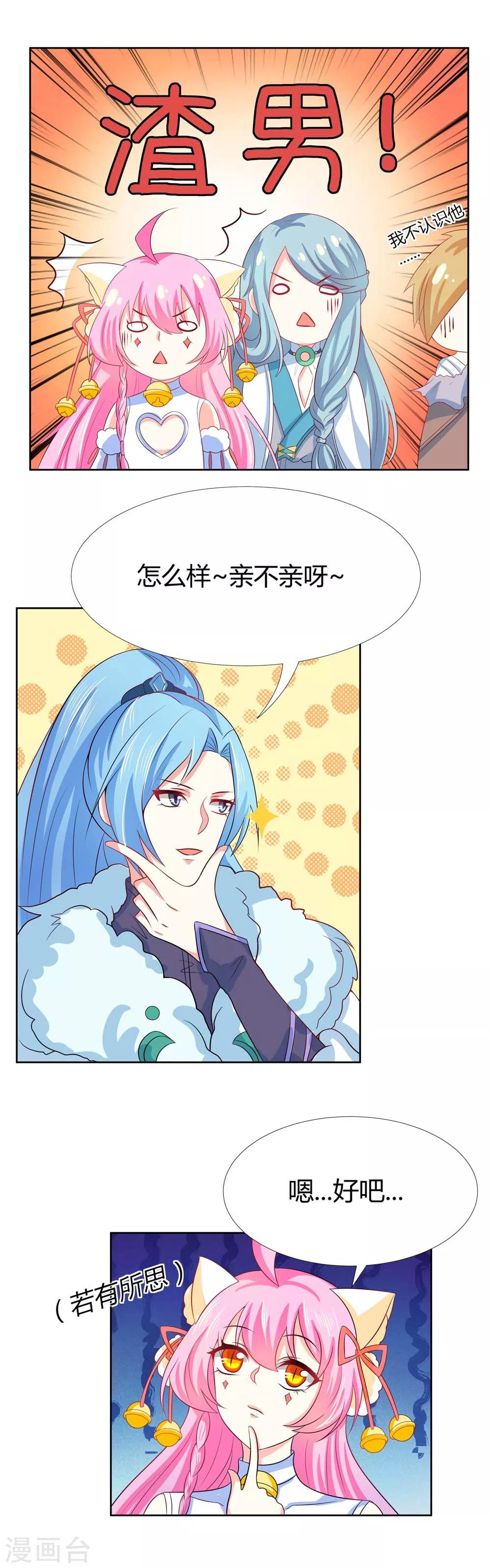 第21话 幕后黑手是谁-第22话