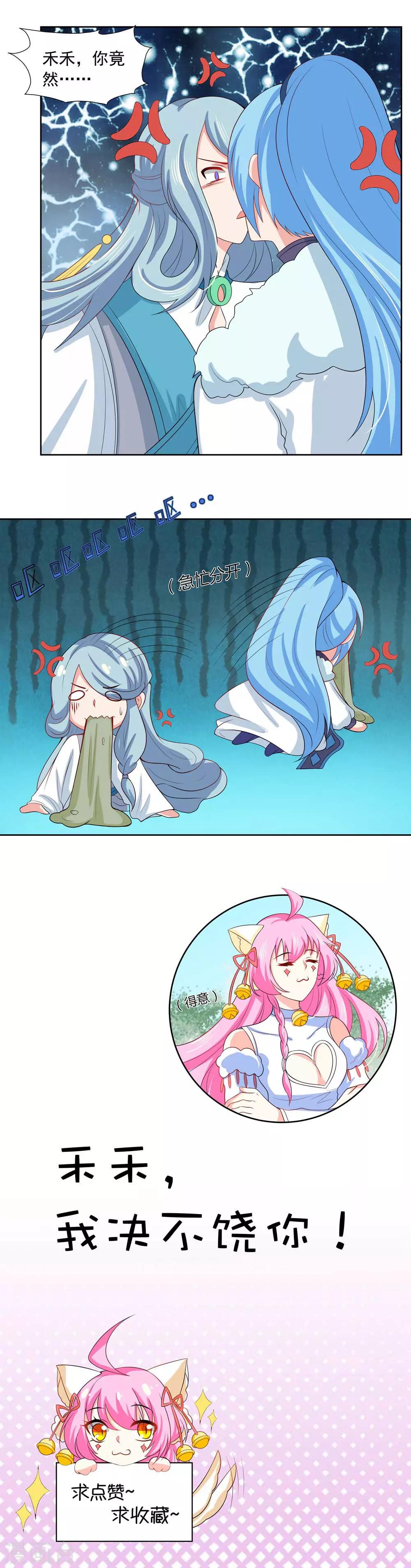 第21话 幕后黑手是谁-第22话